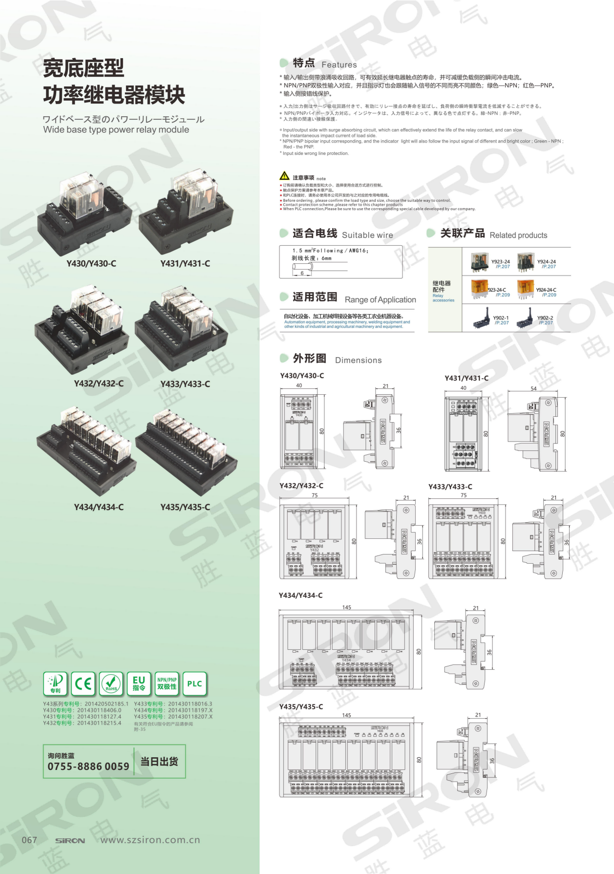 提取自新3-继电器 Y系列_2.png