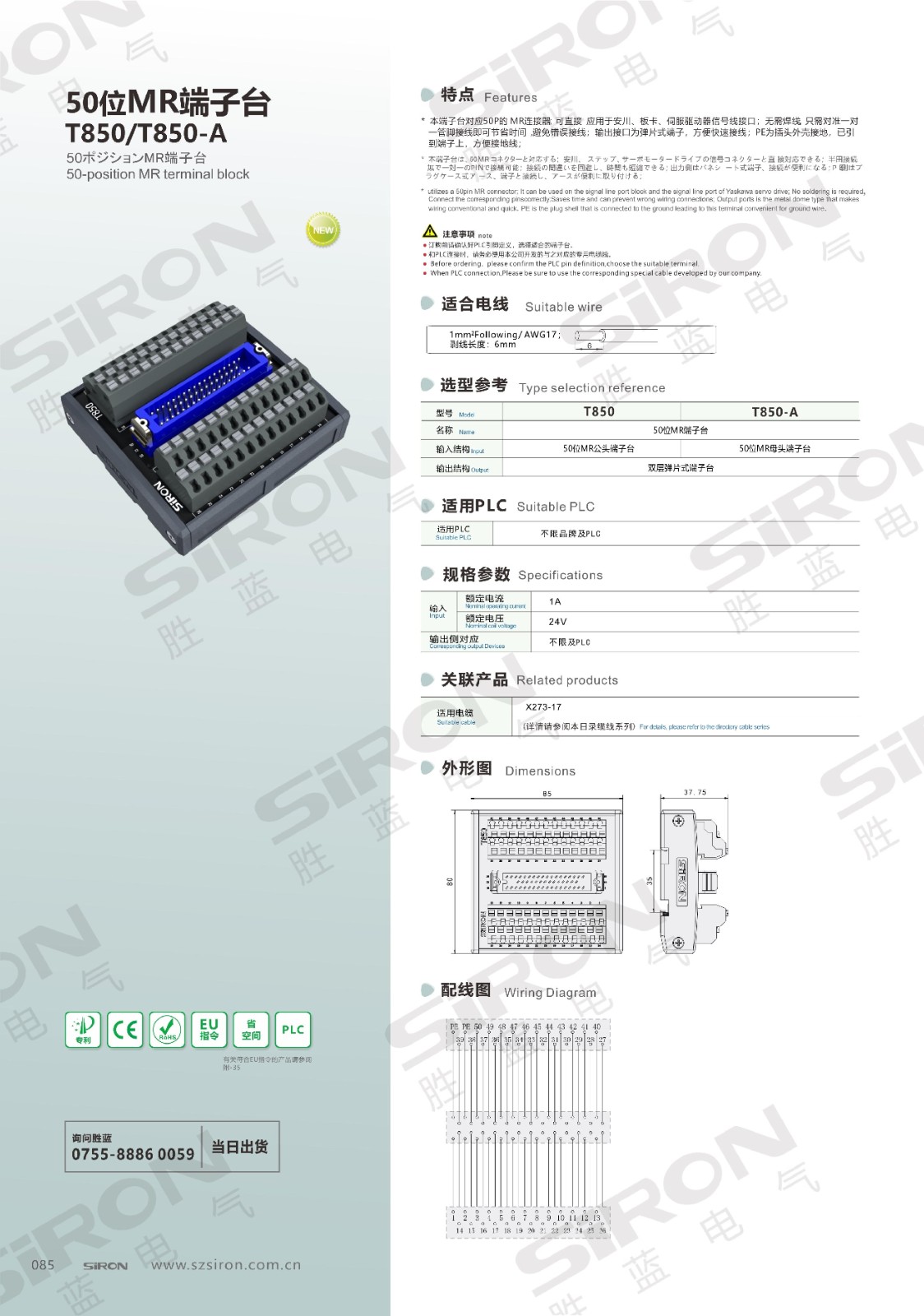 T850系列_00.jpg