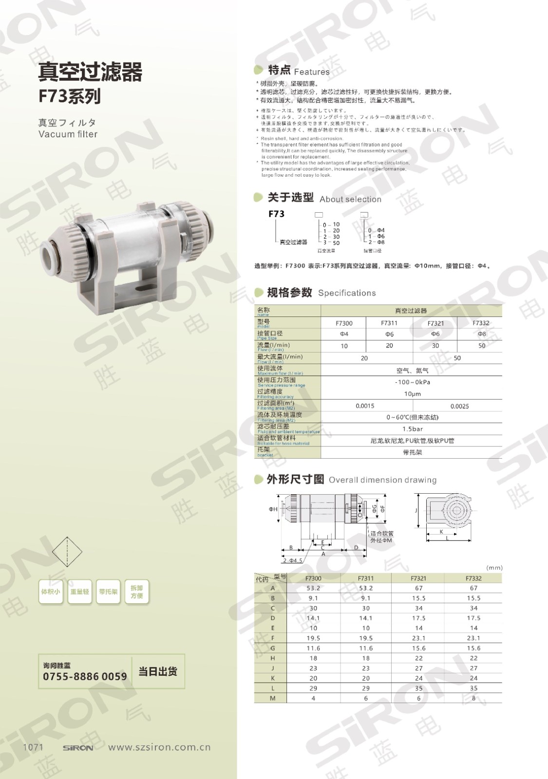 新-16-真空发生器 F7系列_10.jpg