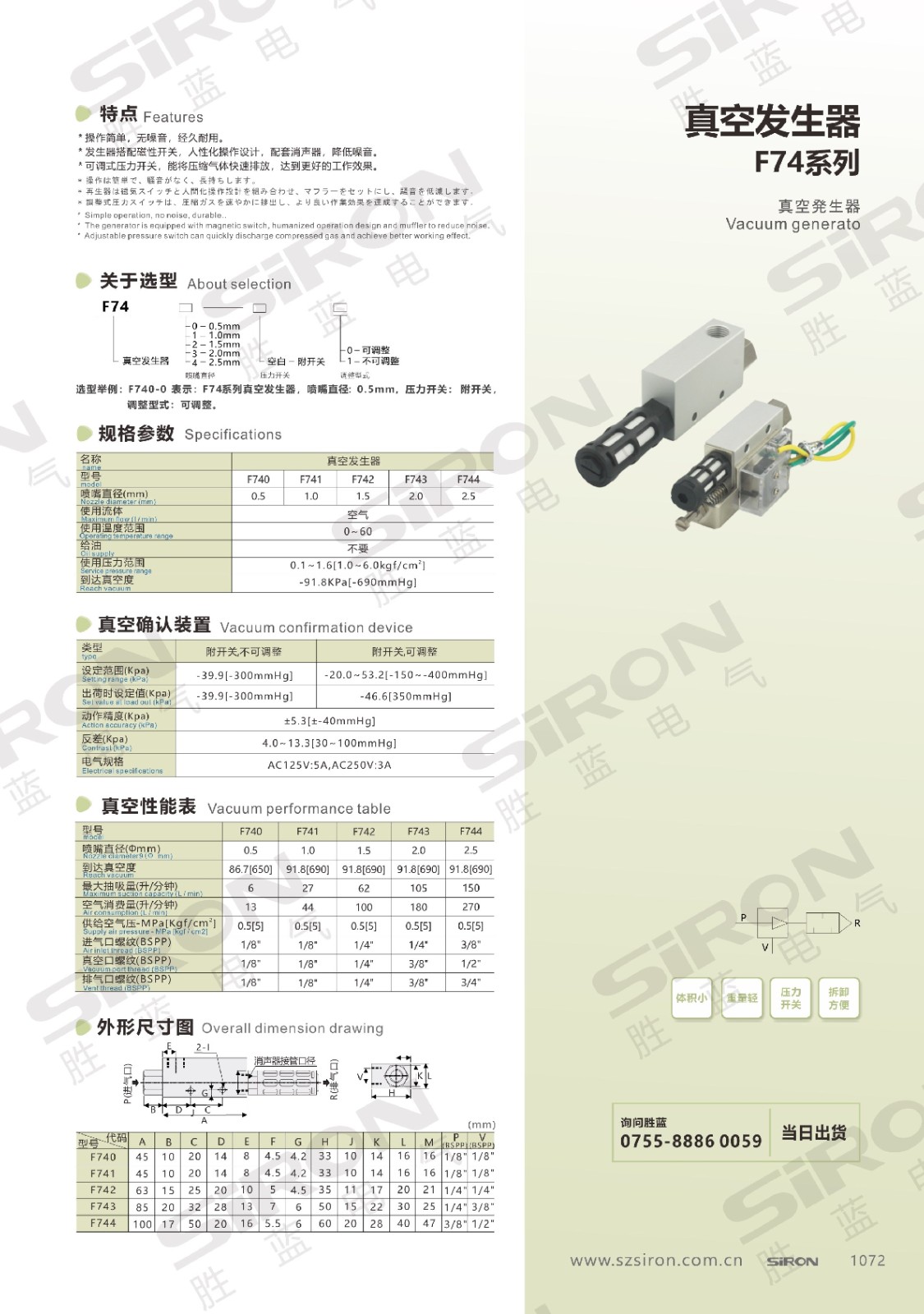 新-16-真空发生器 F7系列_11.jpg