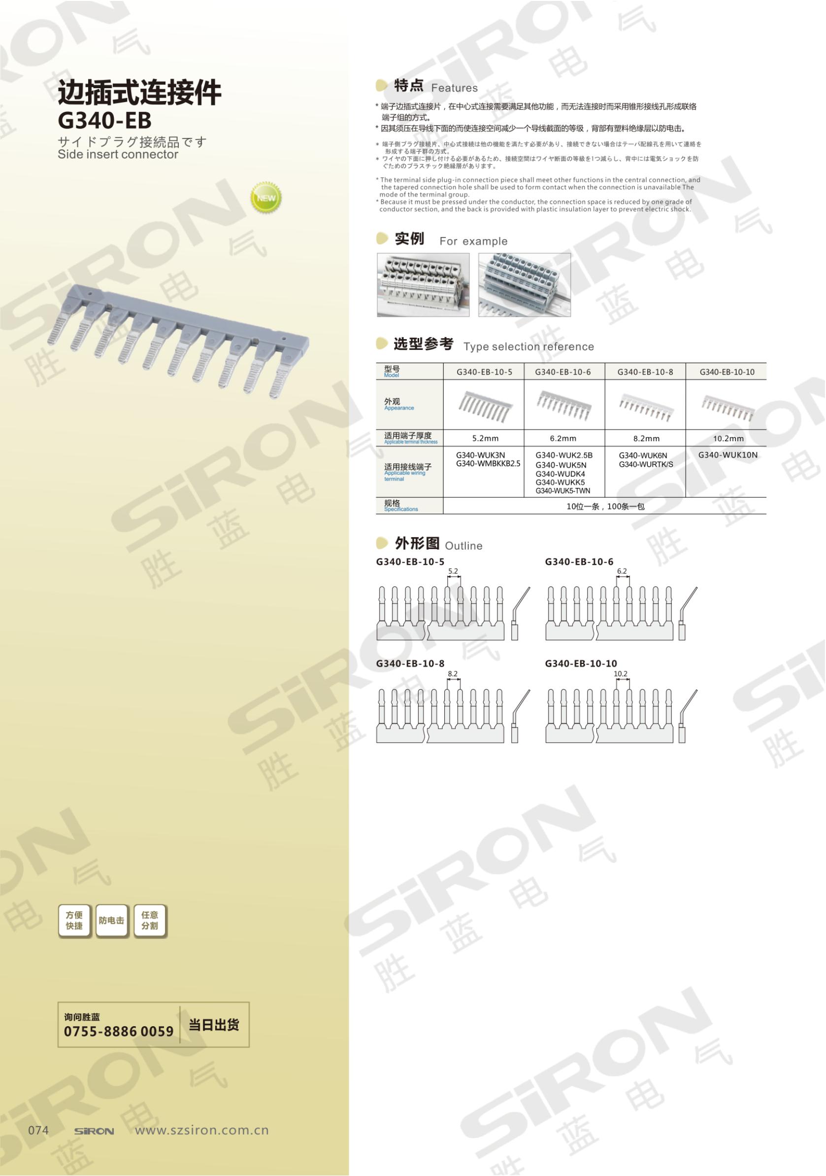 G340-EB_00.jpg