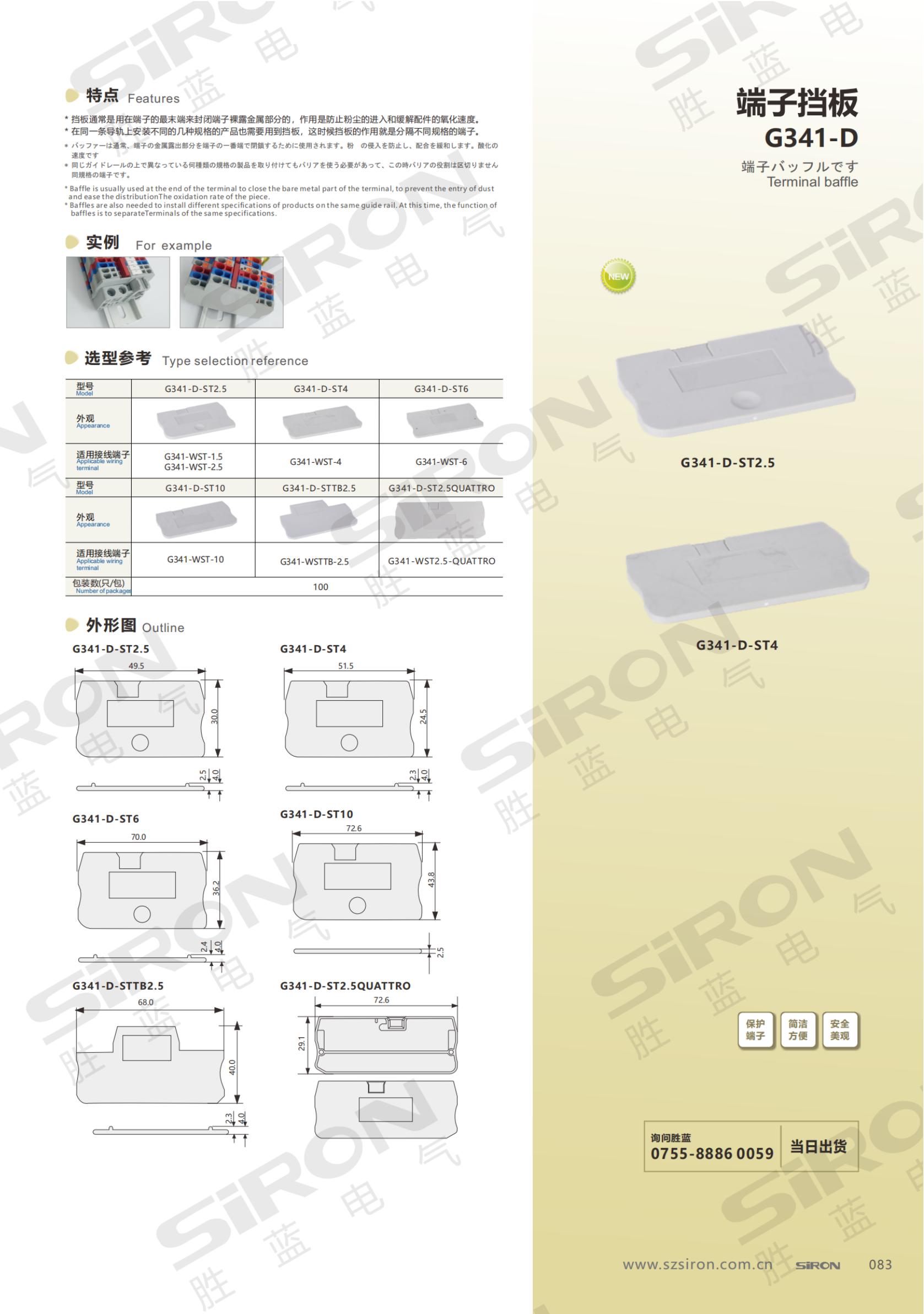 G341-D系列_00.jpg