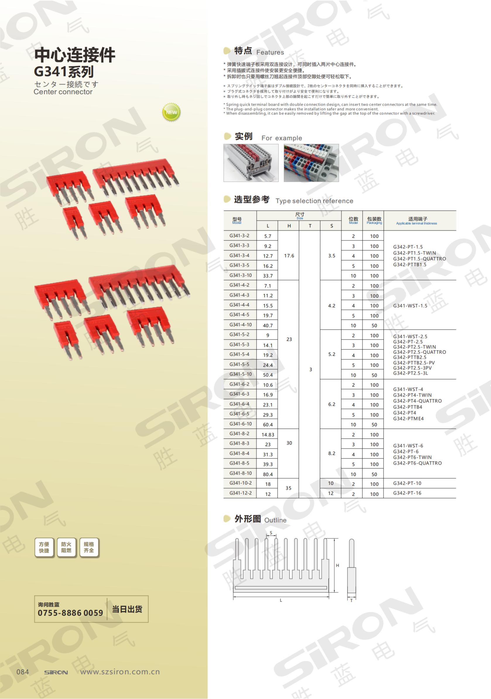 中心连接件 G341系列_00.jpg