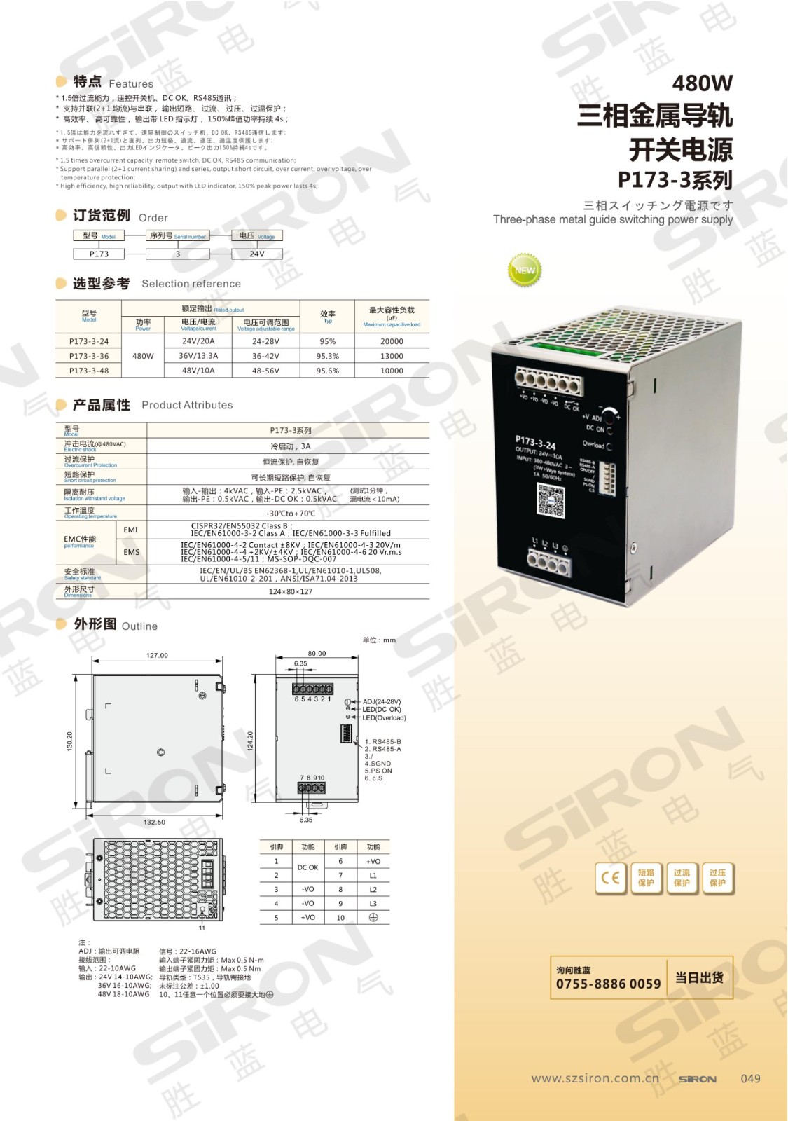 P173-3_00.jpg