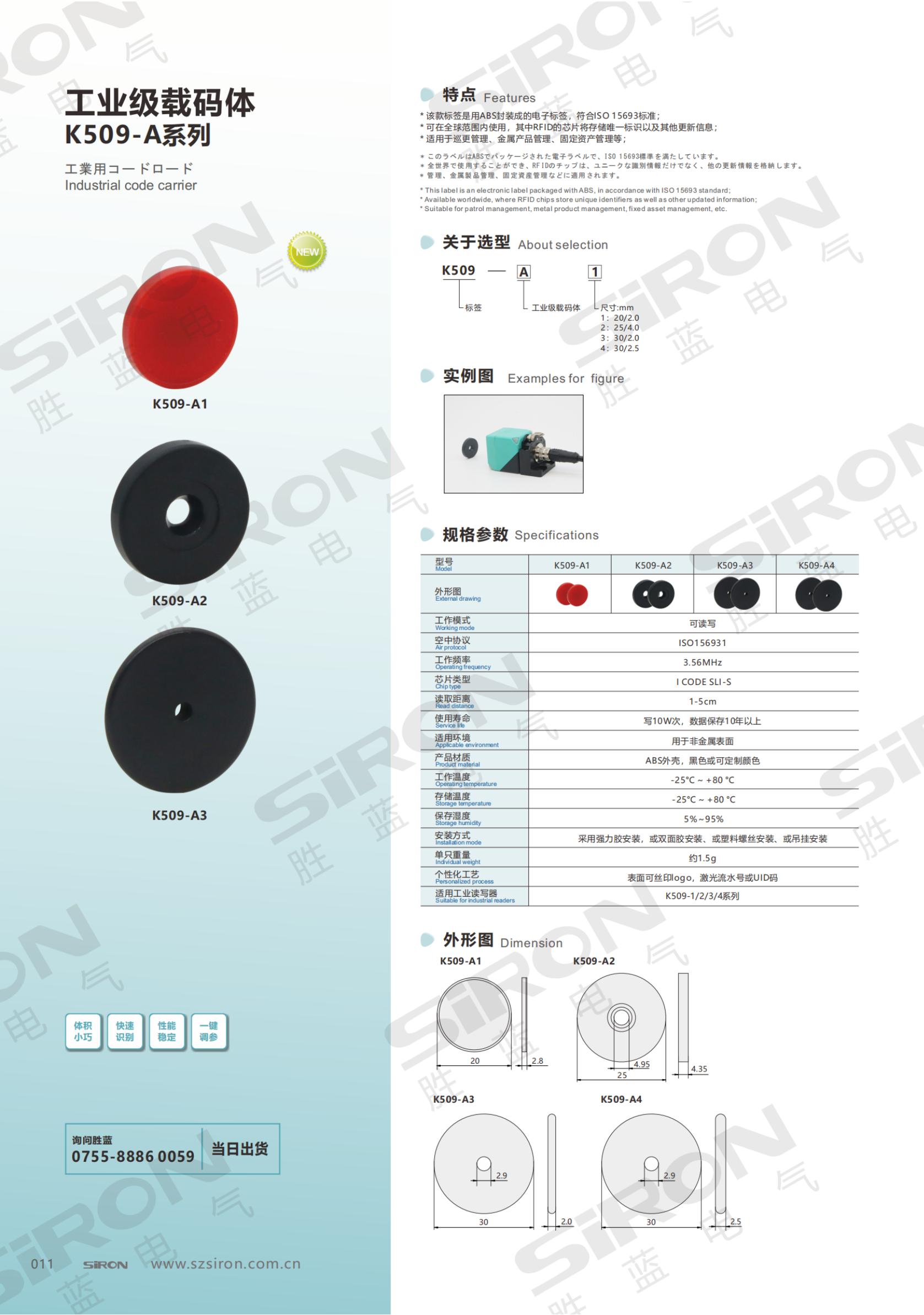 K509-A系列 工业级载码体_00.jpg