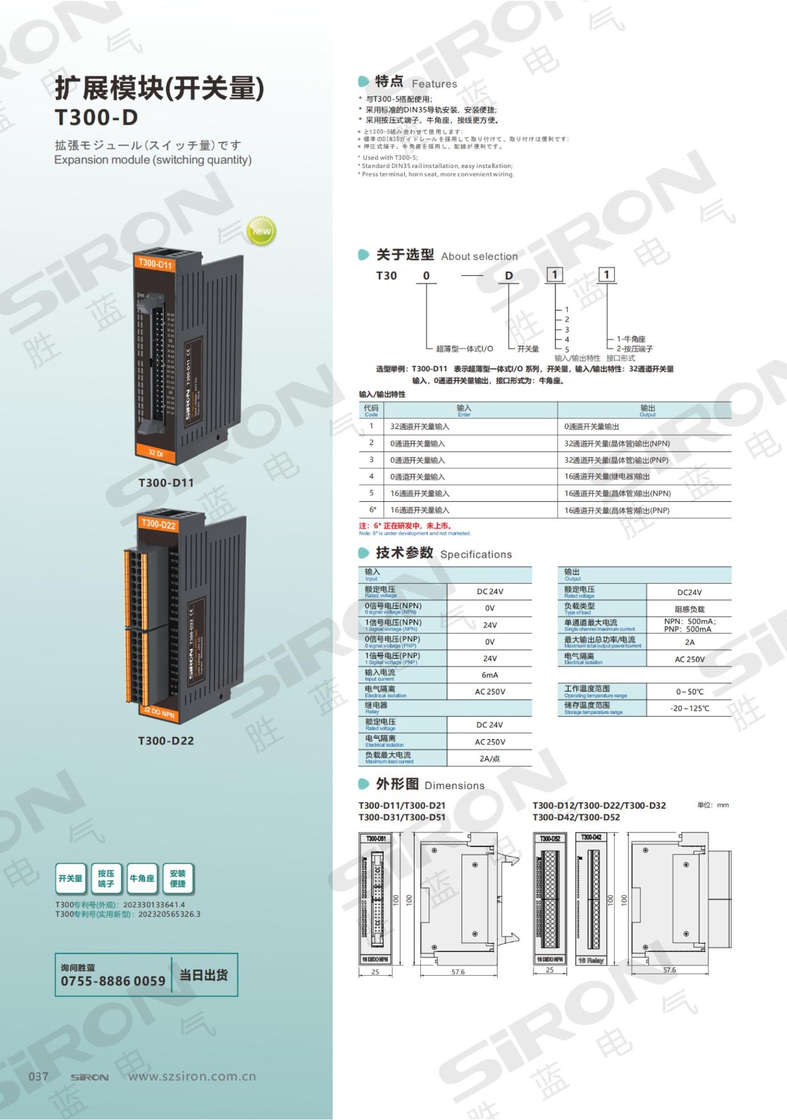 T300-D_00.jpg