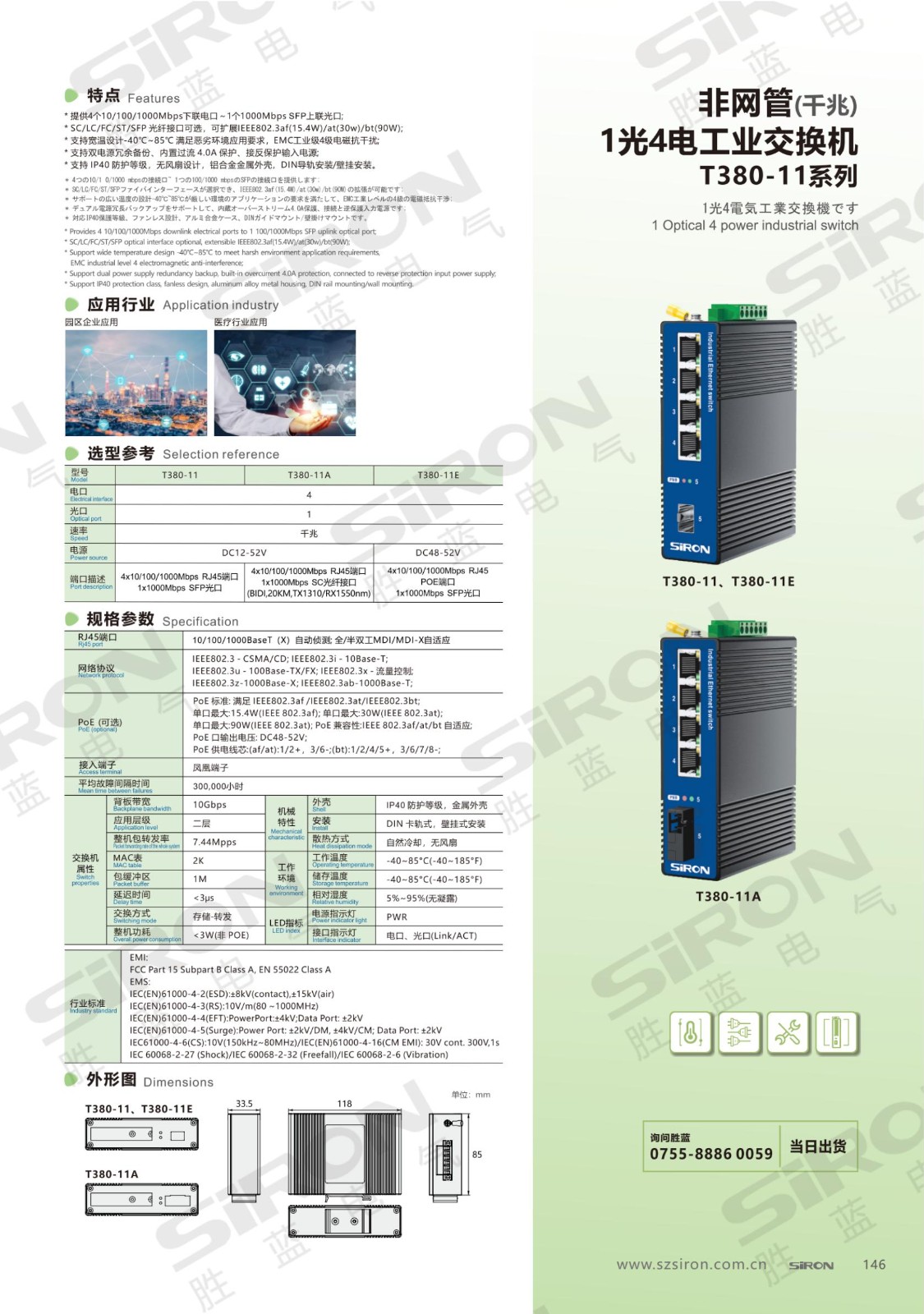T380-11系列_00.jpg
