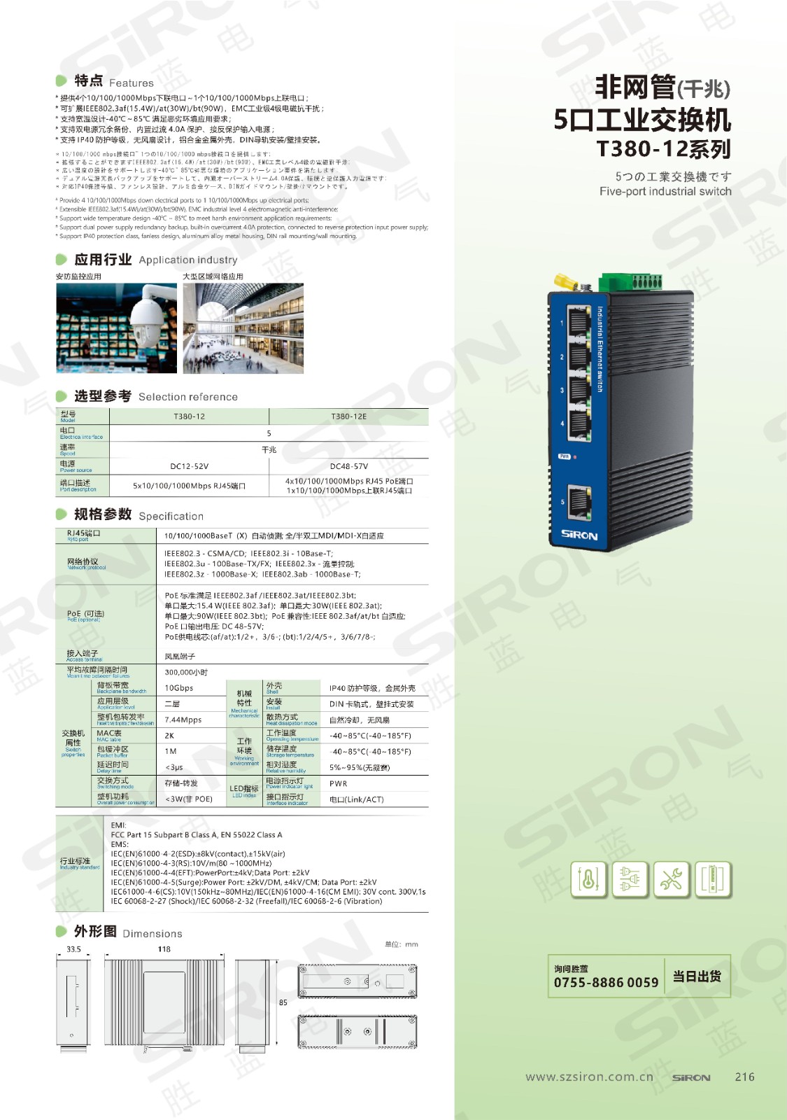 T380-12系列_00.jpg
