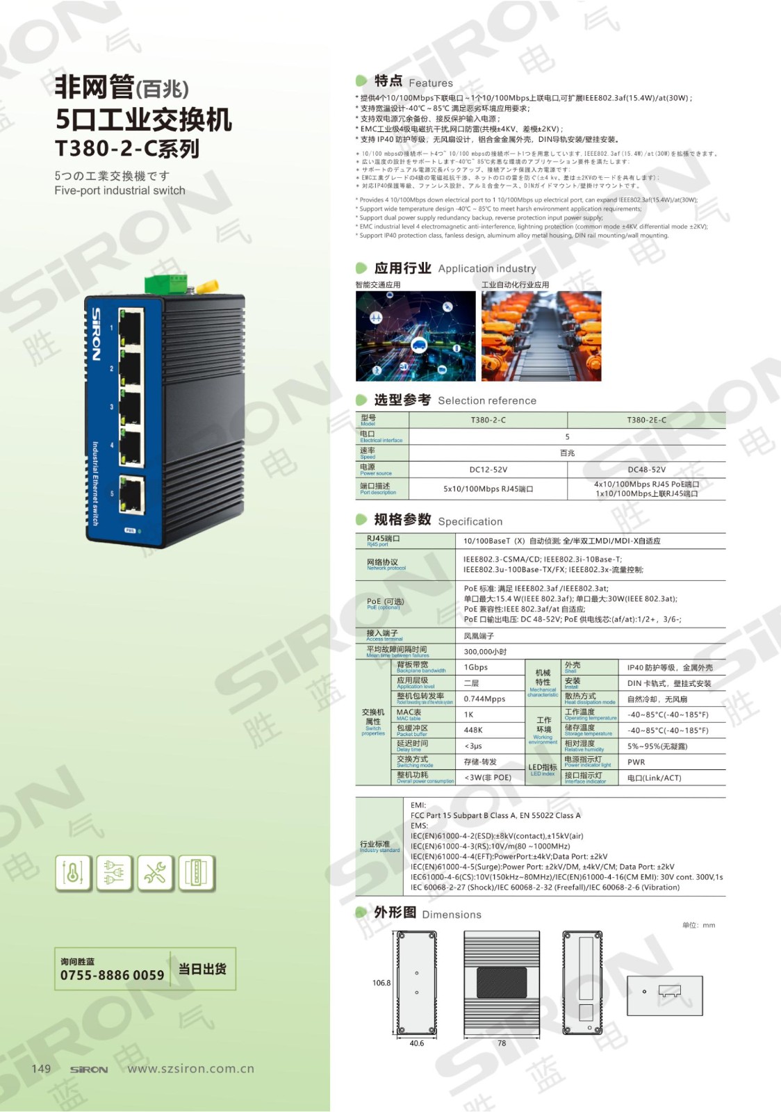 T380-2-C系列_00.jpg