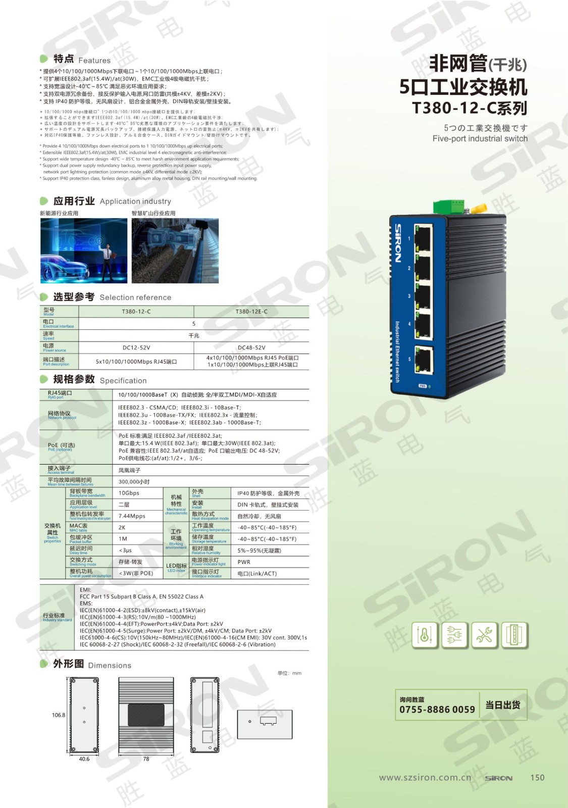 T380-12-C系列_00.jpg