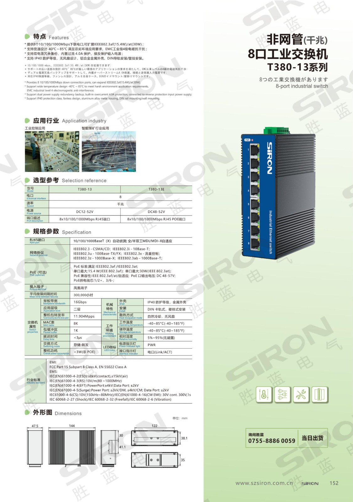 T380-13系列_00.jpg