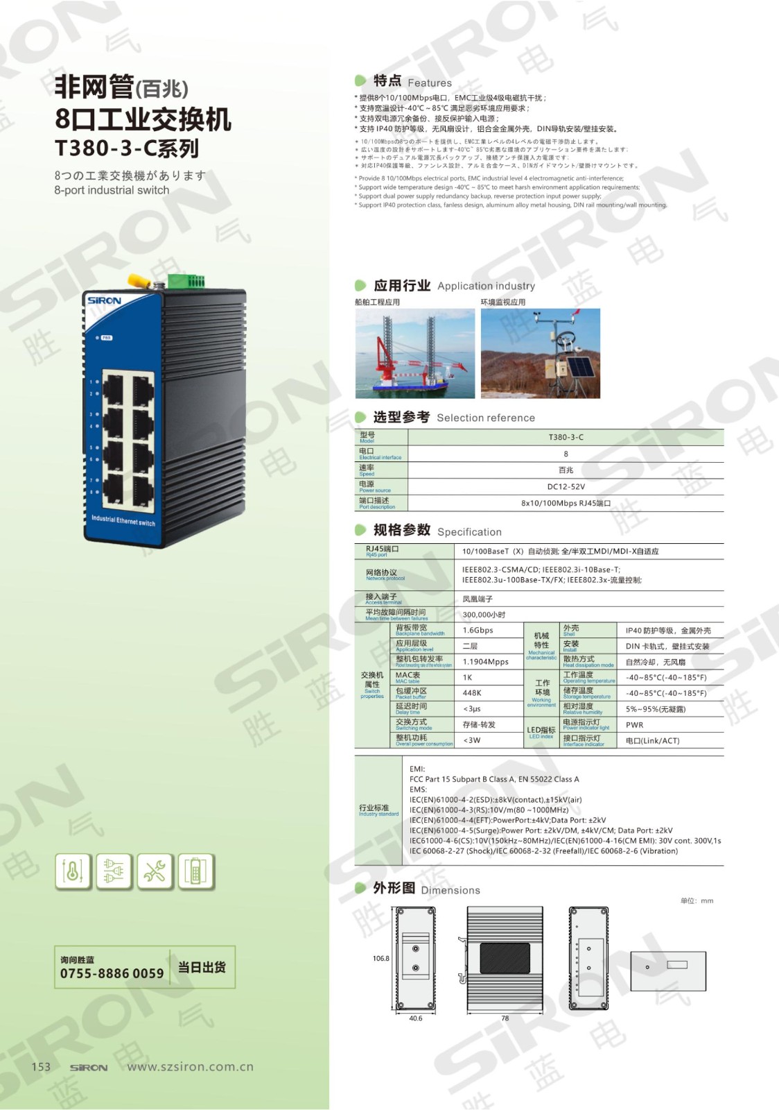 T380-3-C系列_00.jpg