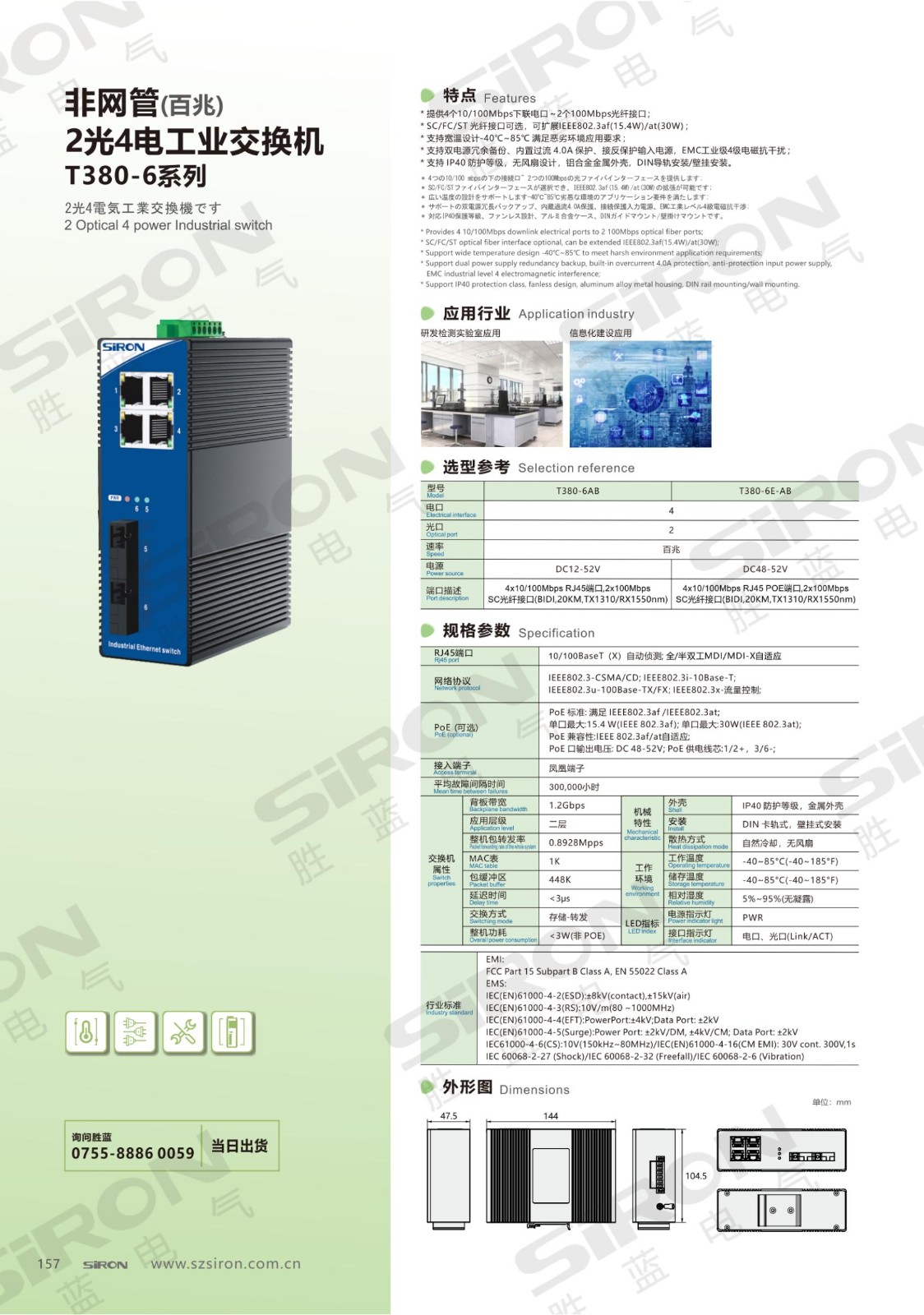 T380-6系列_00.jpg