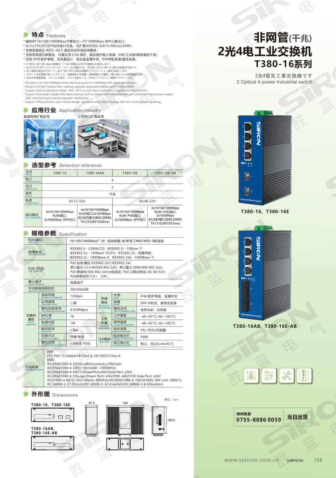T380-16系列_00.jpg