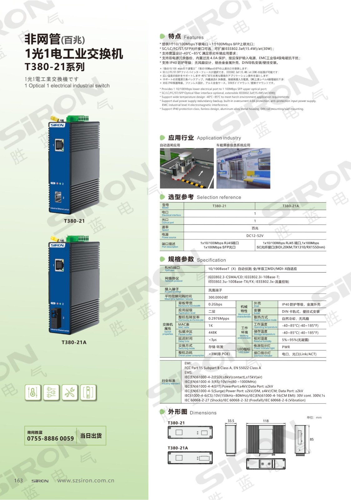 T380-21系列_00.jpg