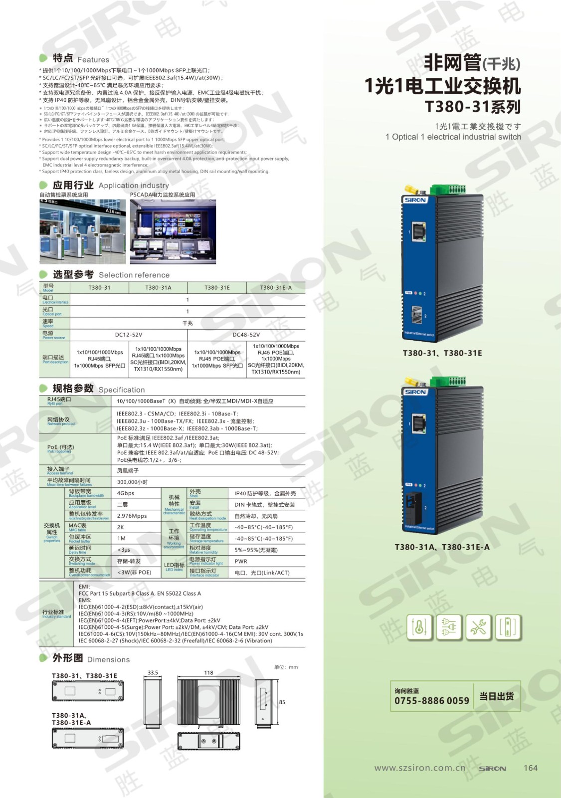 T380-31系列_00.jpg