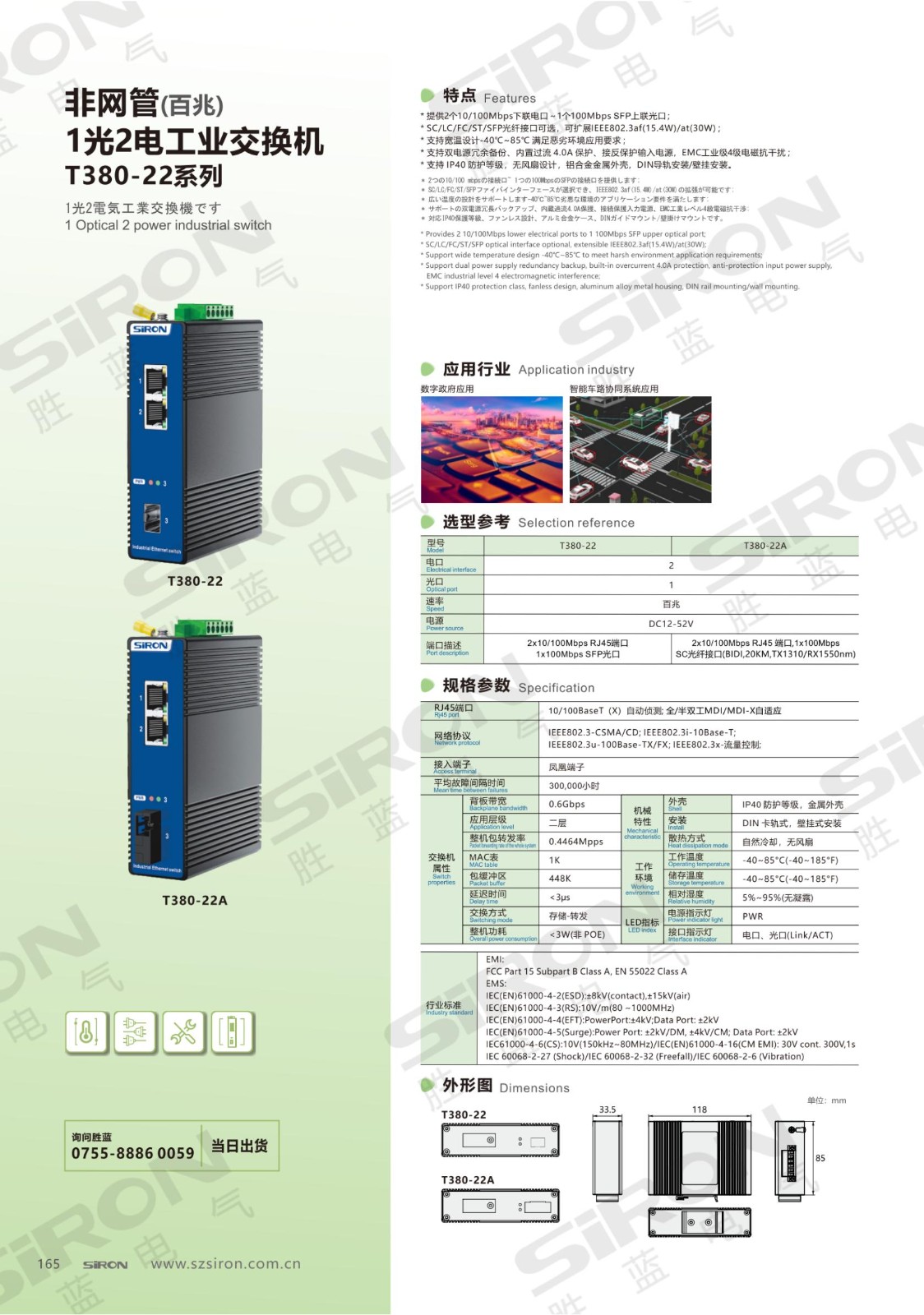 T380-22系列_00.jpg