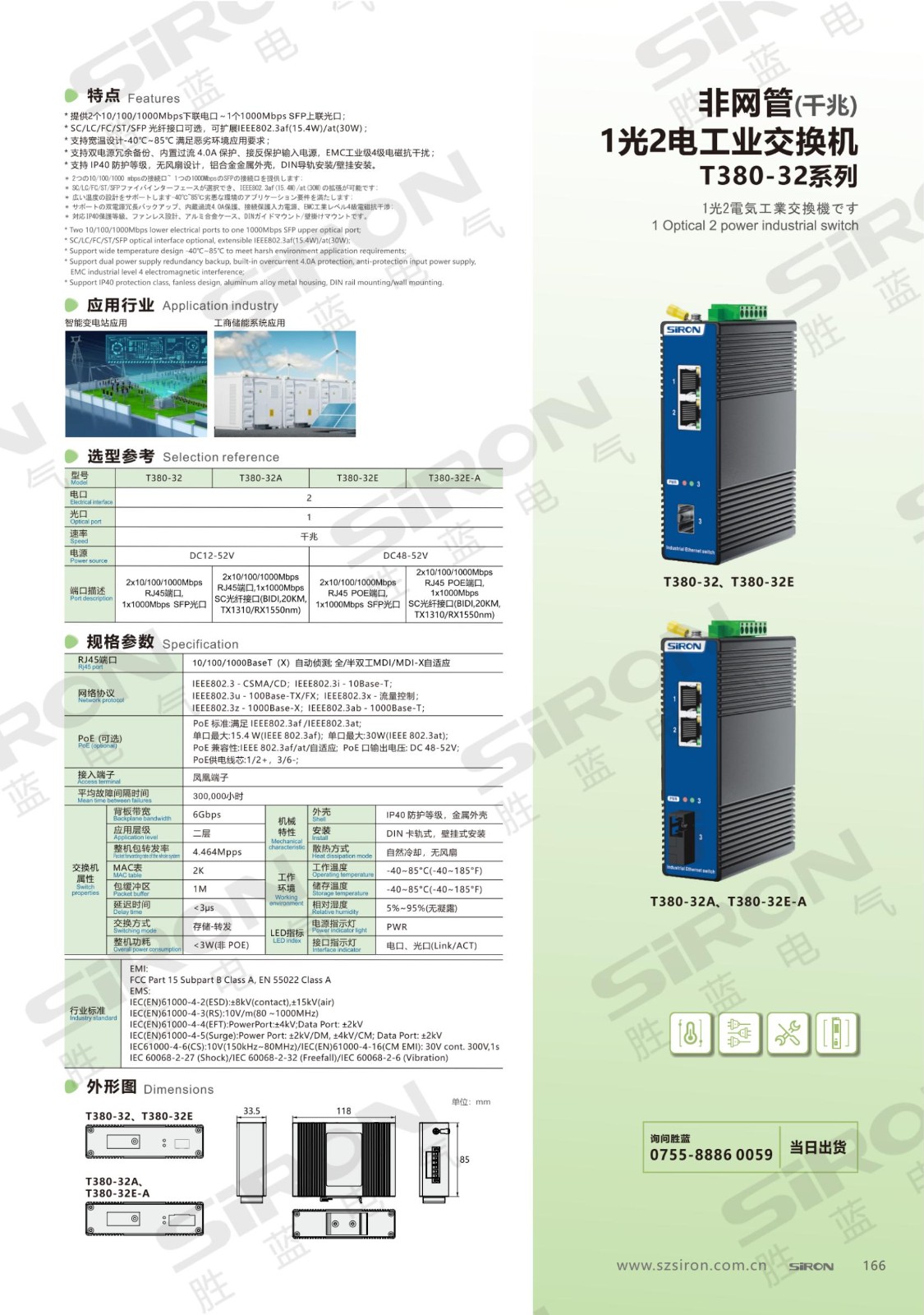T380-32系列_00.jpg