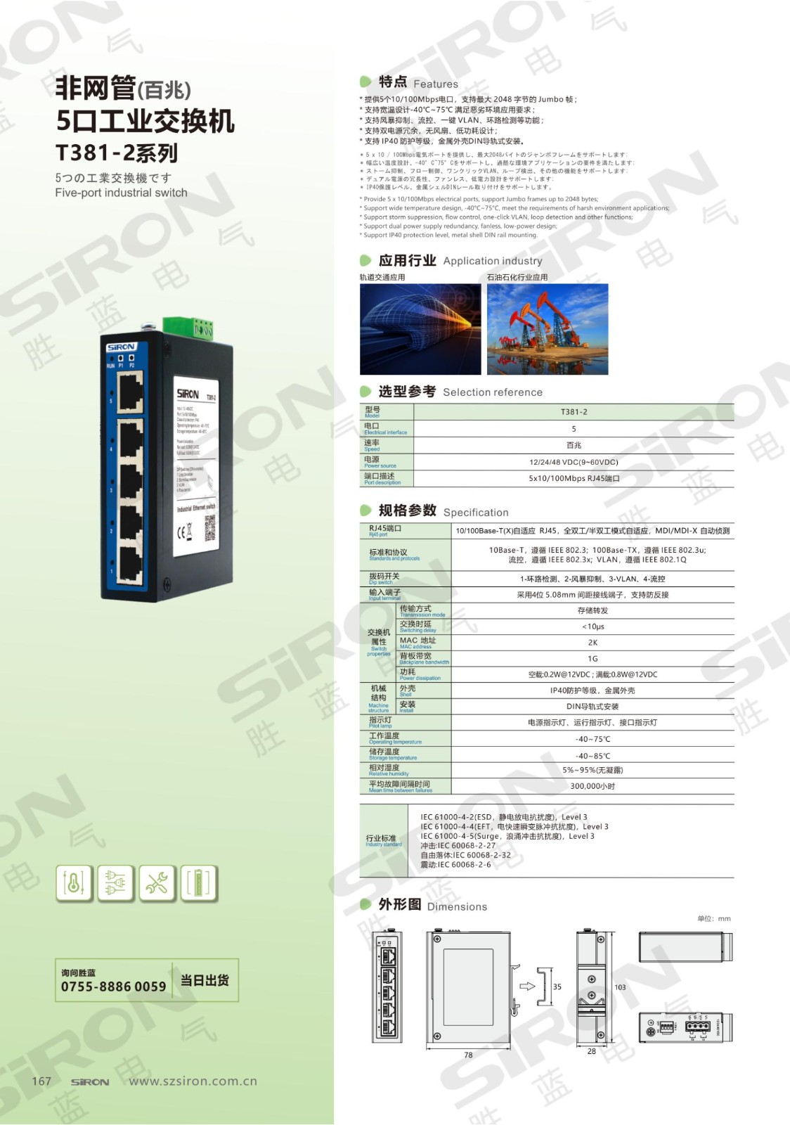 T381-2系列_00.jpg