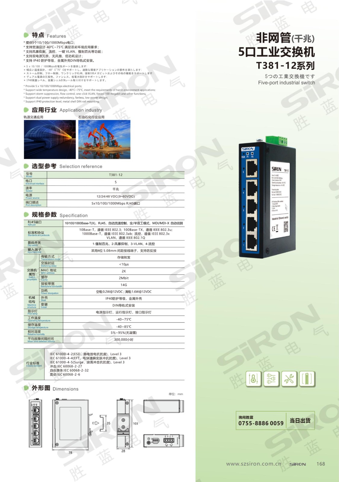 T381-12系列_00.jpg
