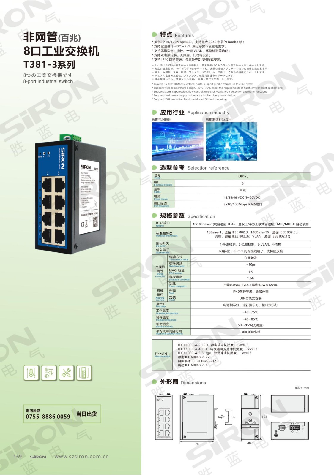 T381-3系列_00.jpg