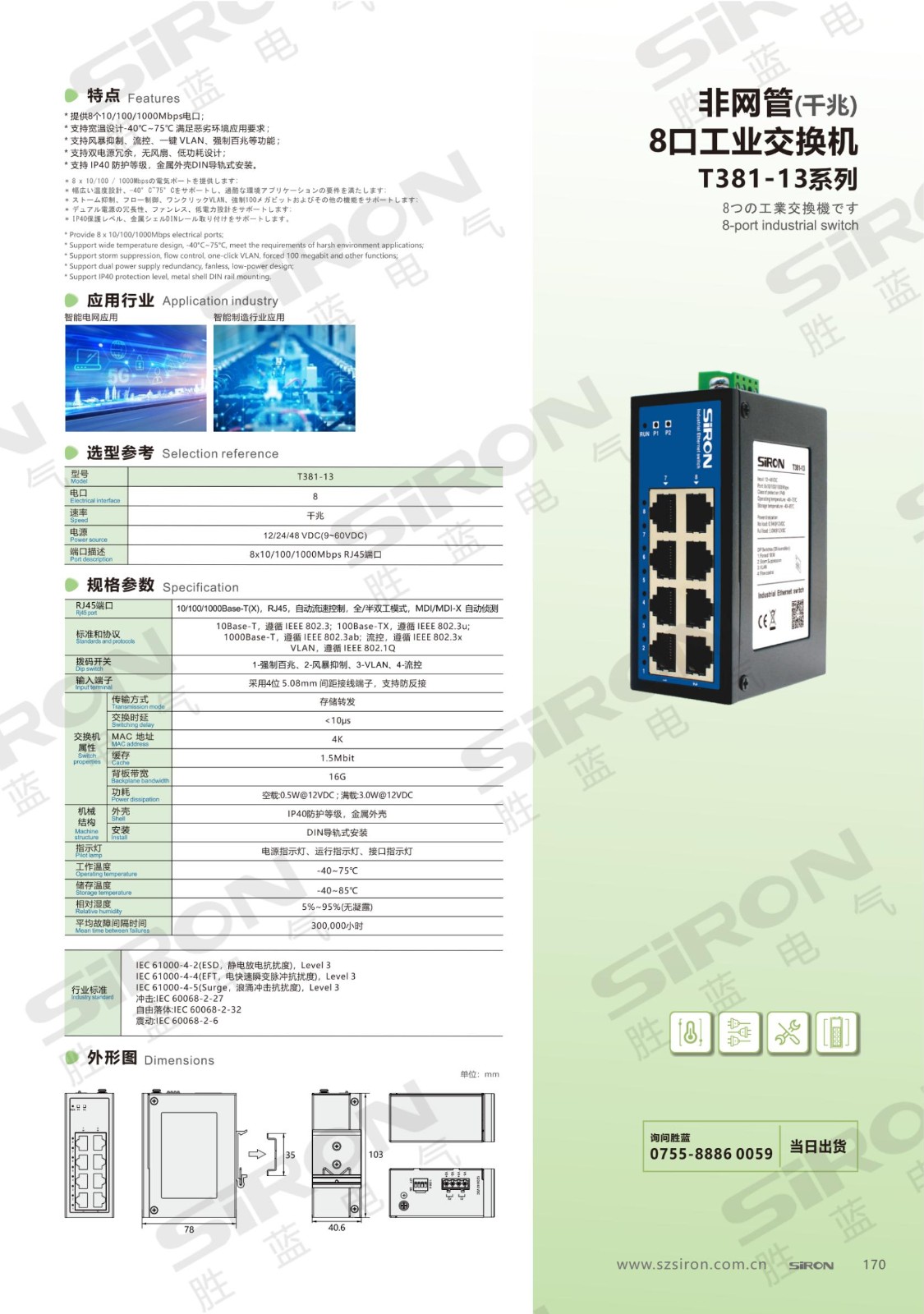 T381-13系列_00.jpg
