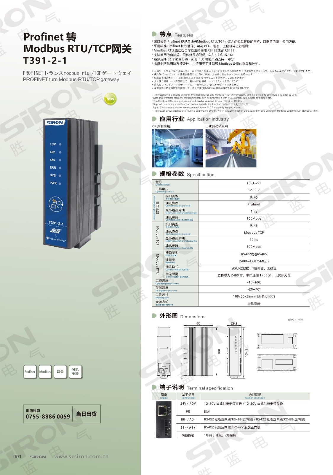 T391-2-1系列_00.jpg