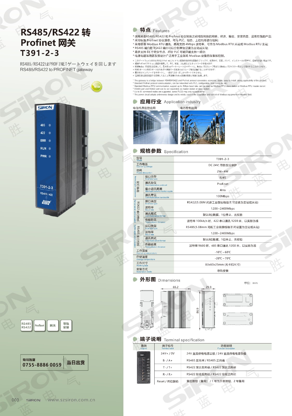 T391-2-3系列_00.jpg