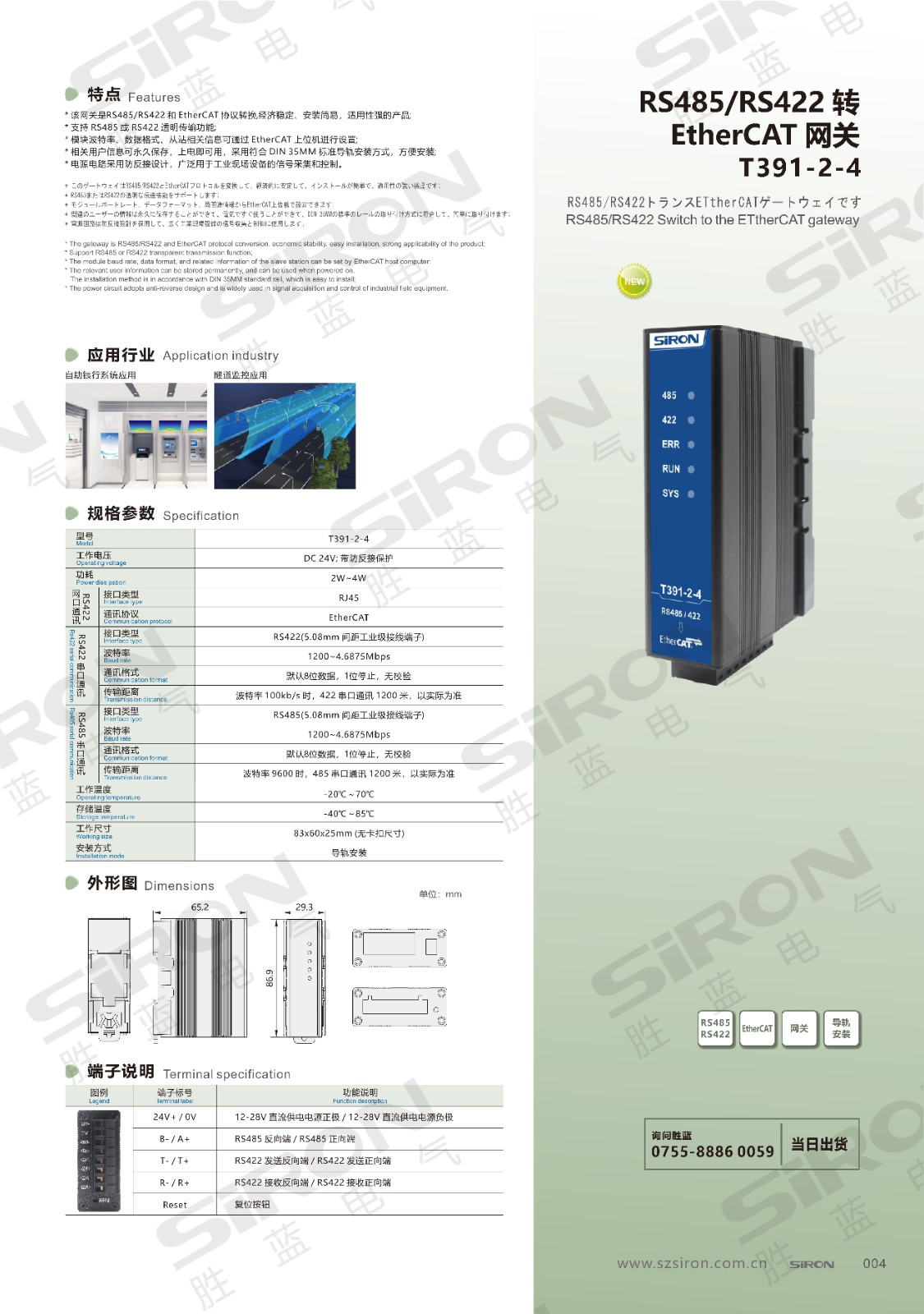 T391-2-4系列_00.jpg