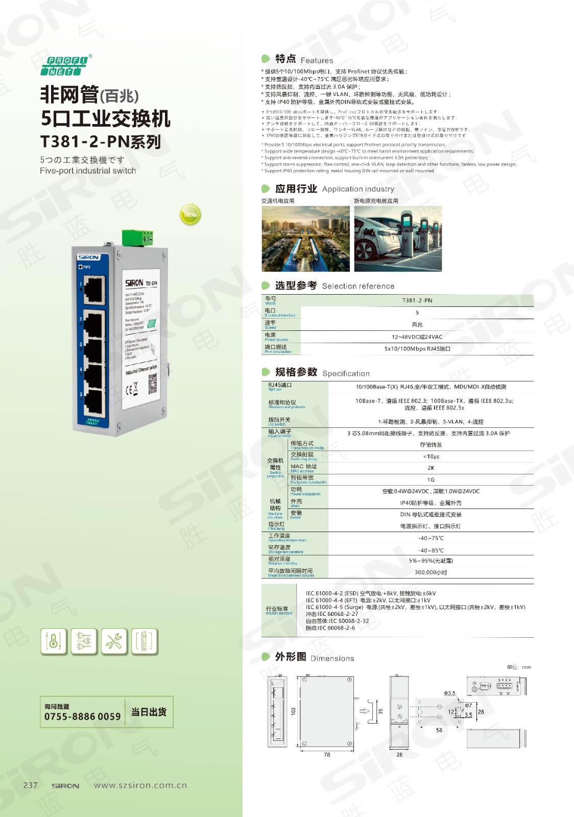 T381-2-PN系列_00.jpg