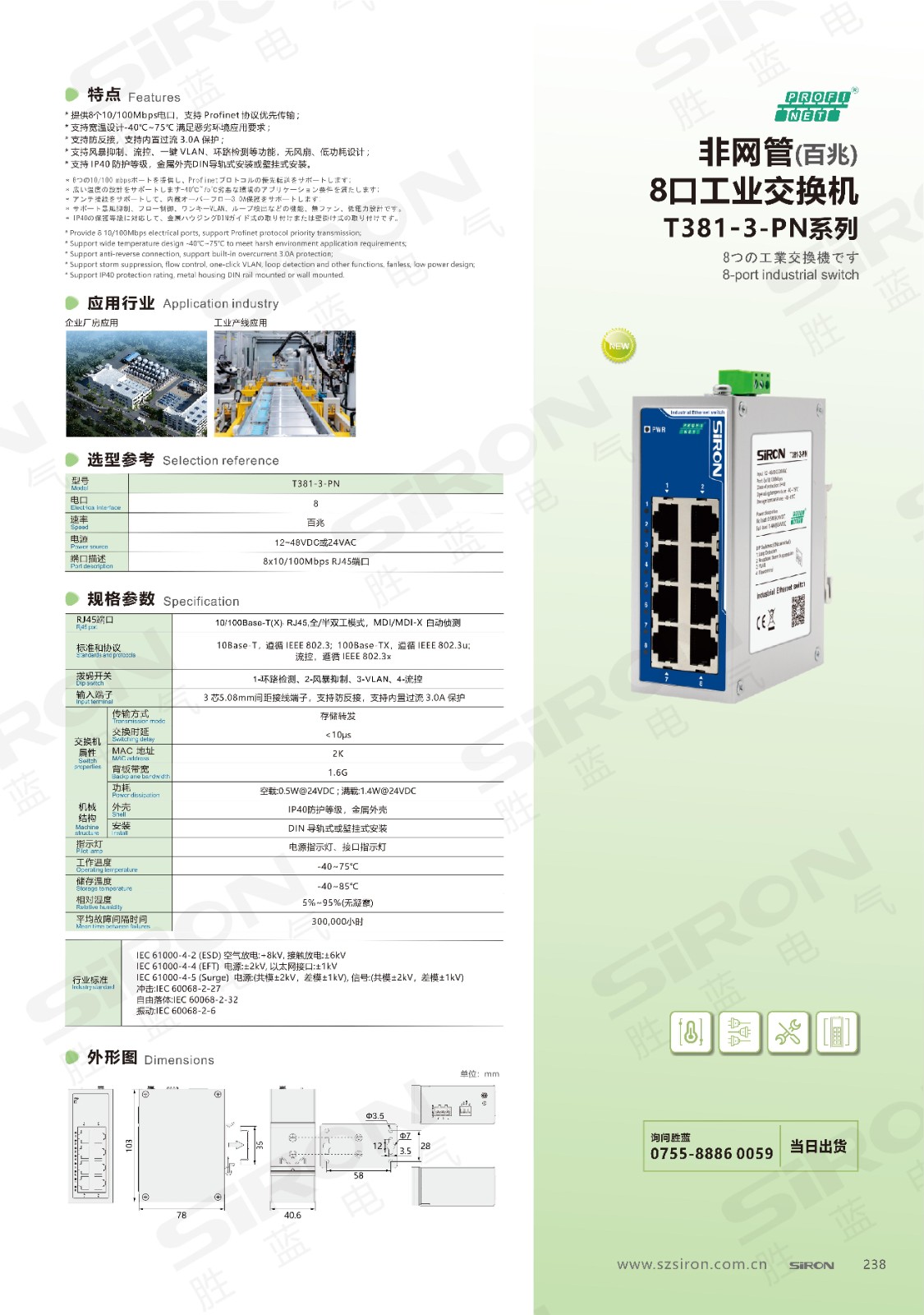 T381-3-PN系列_00.jpg