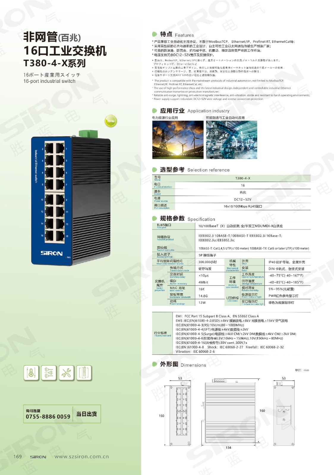 T380-4-X_00.jpg