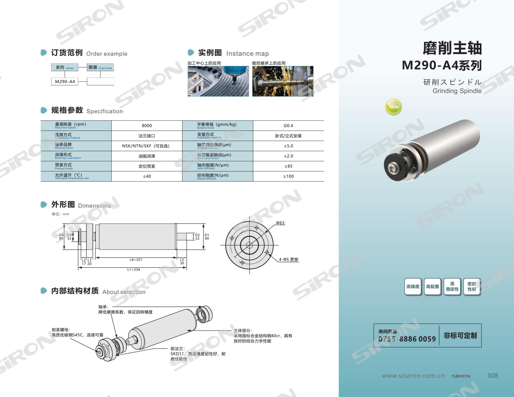 M290-A4_00.jpg