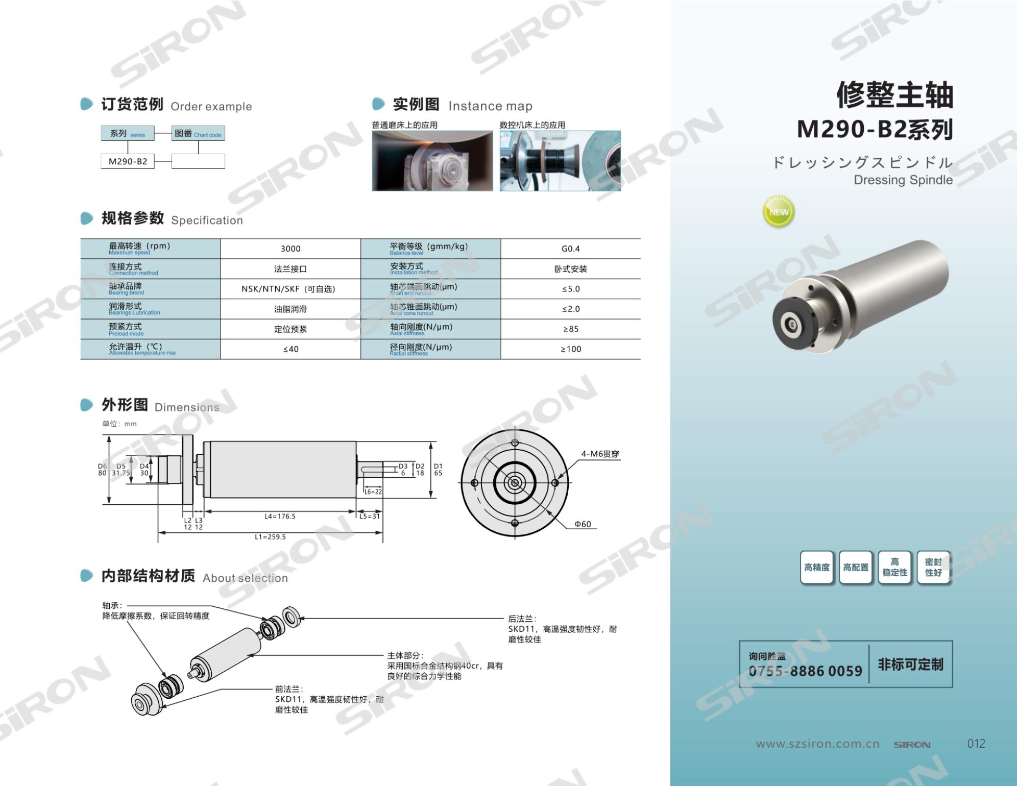 M290-B2_00.jpg