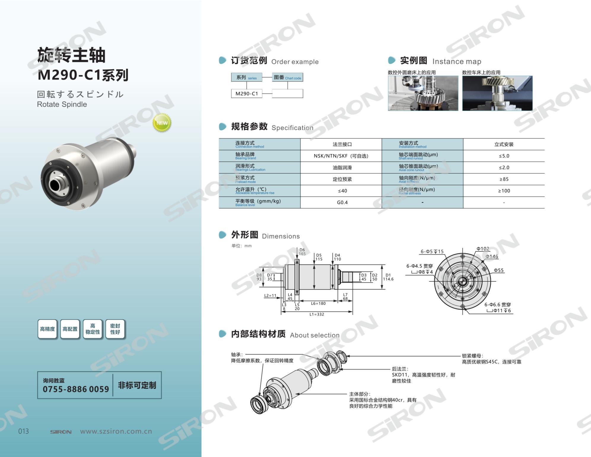M290-C1_00.jpg