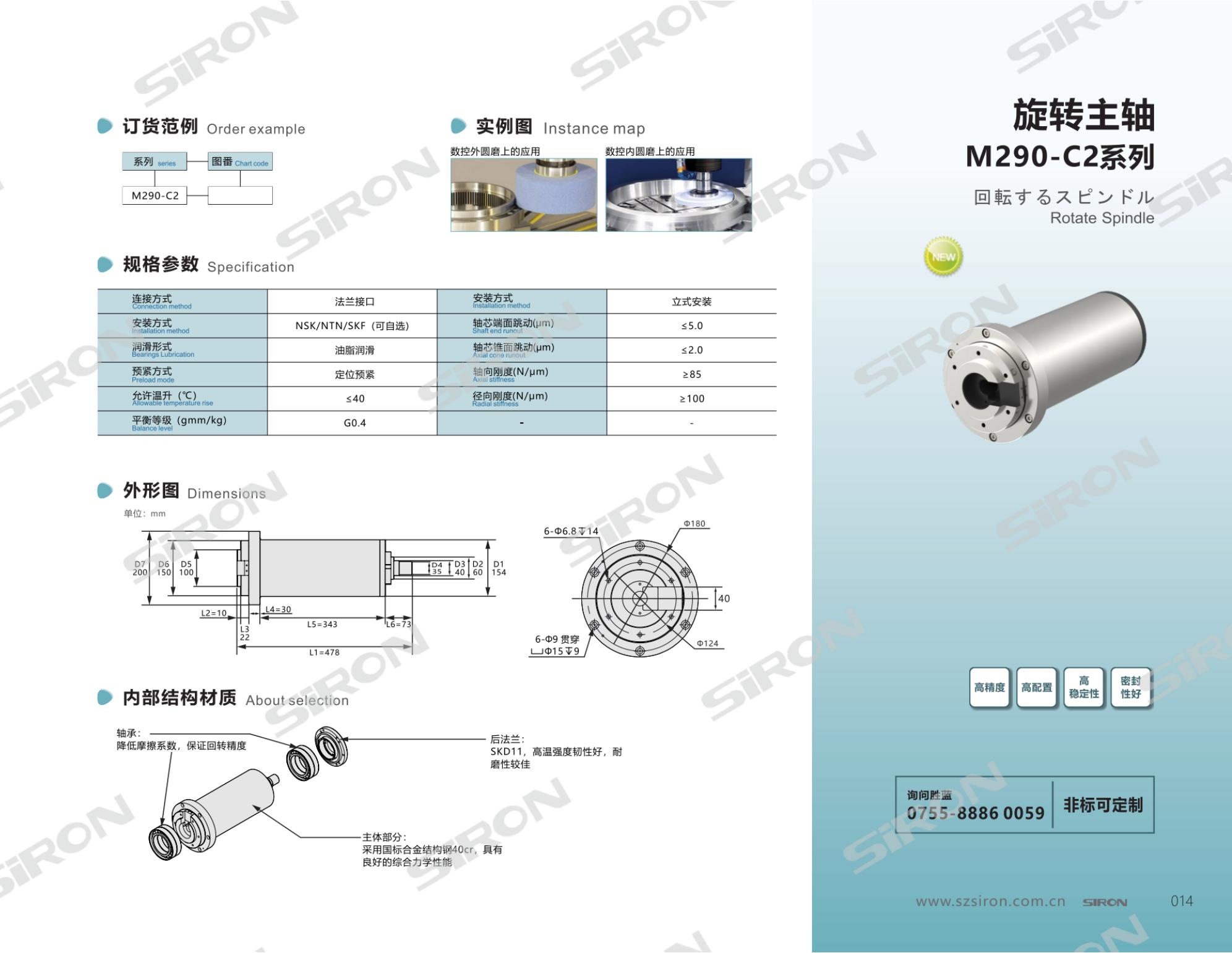 M290-C2_00.jpg