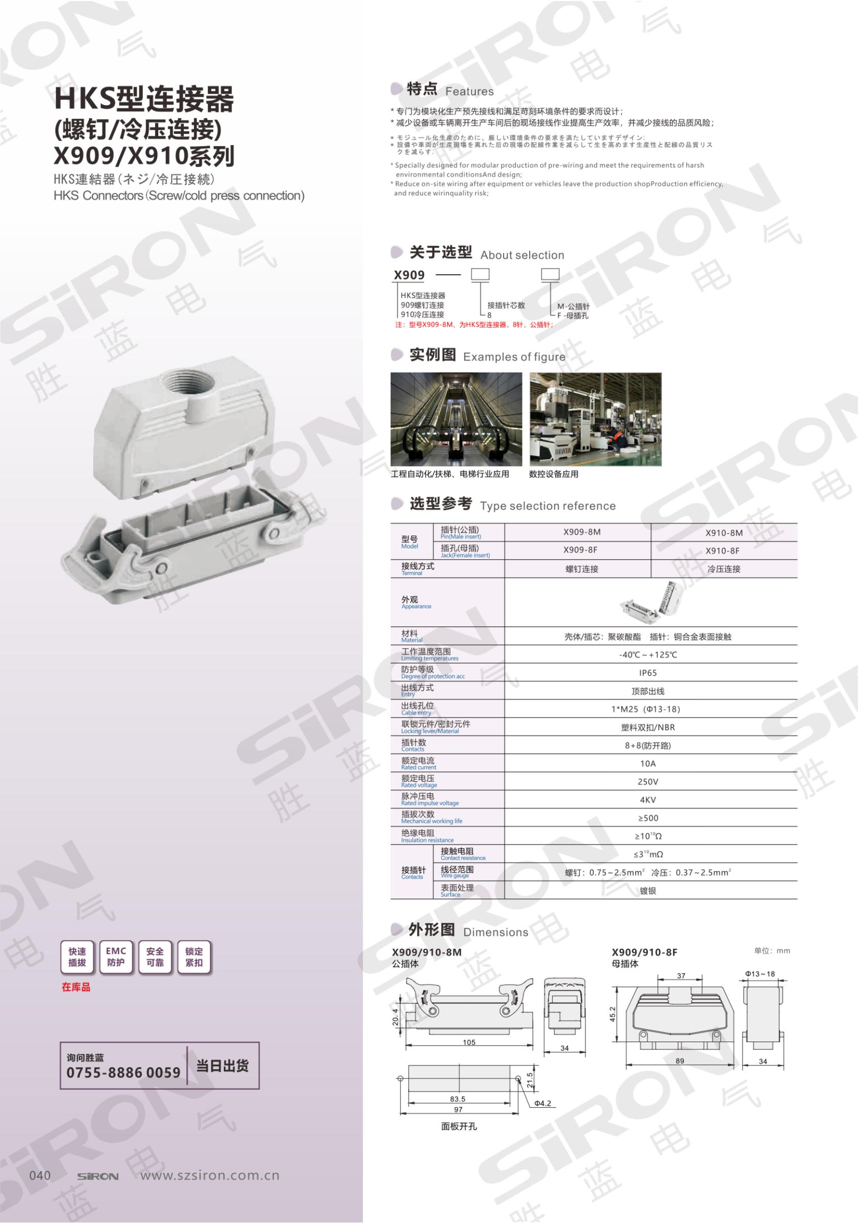 X909 X910系列_00.jpg