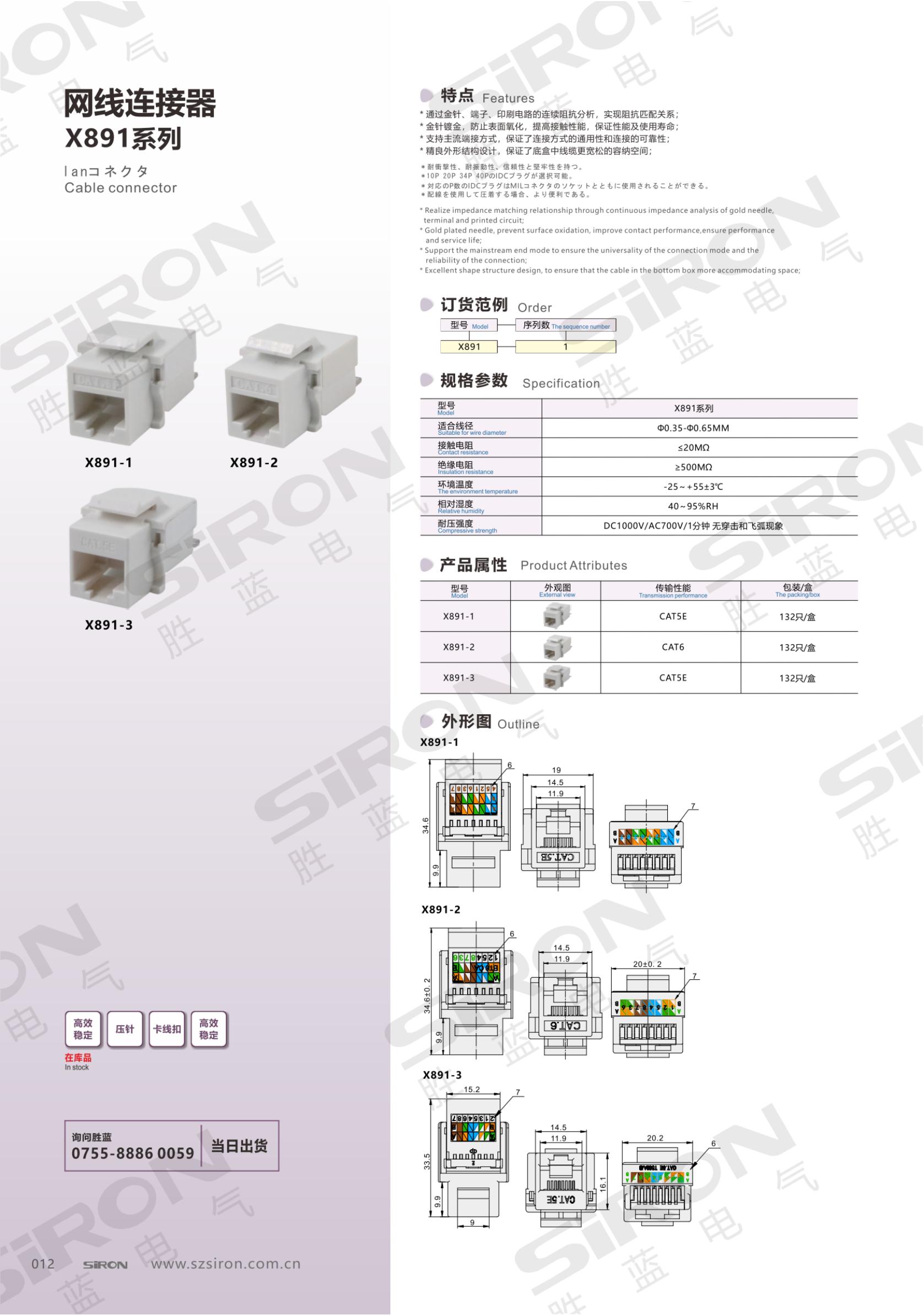 X891系列_00.jpg