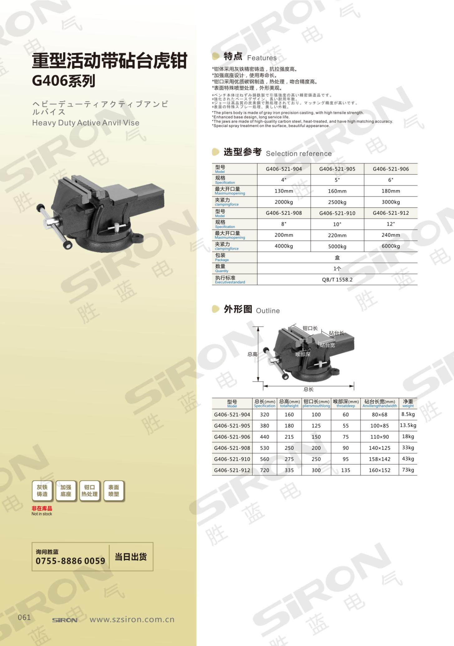 7.重型活动带砧台虎钳_00.jpg