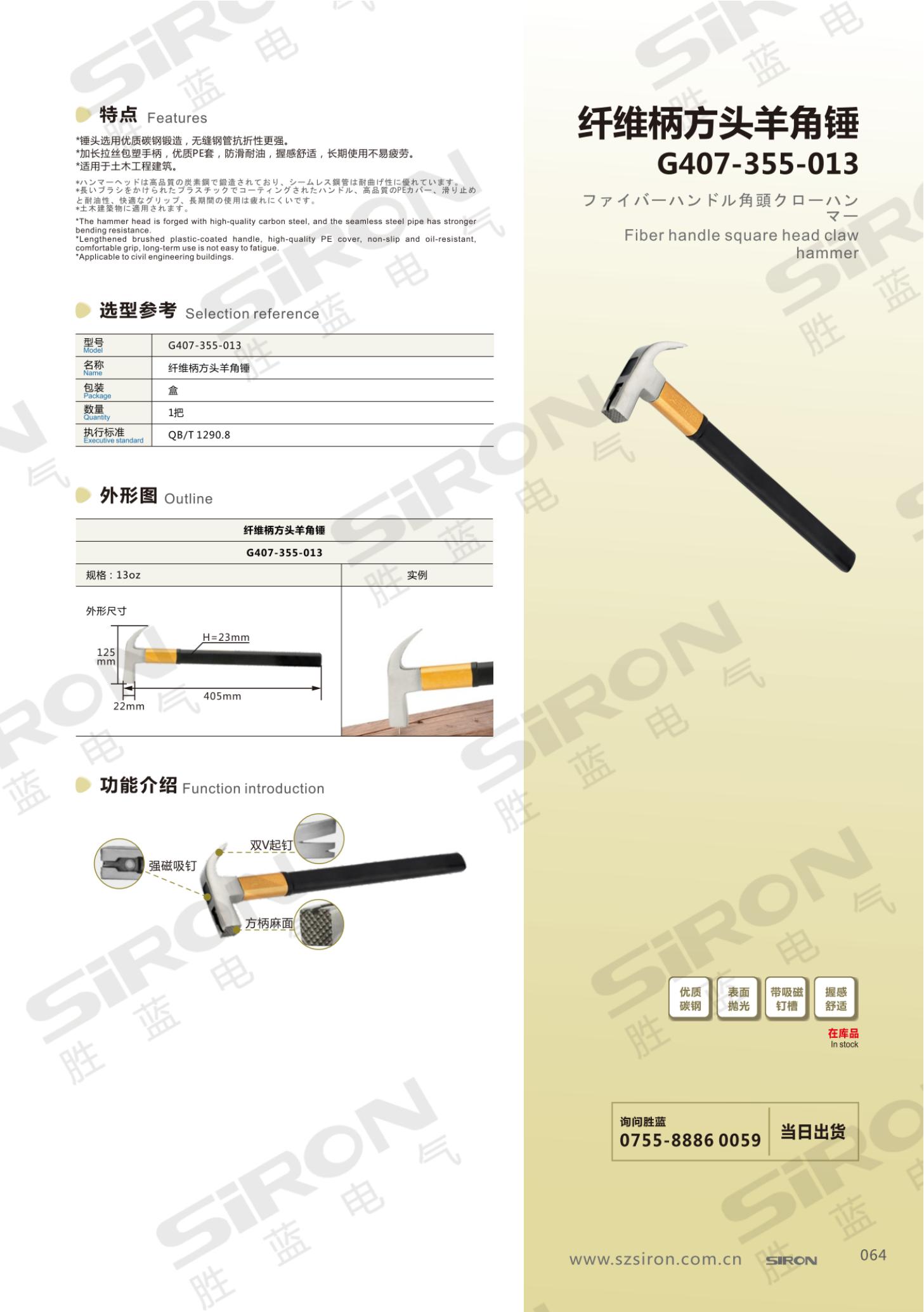 10.纤维柄方头羊角锤G407-355-013_00.jpg