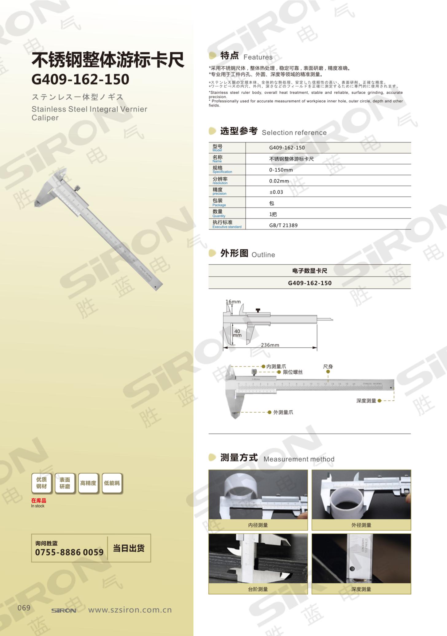 5.不锈钢整体流标卡尺 G409-162-150_00.jpg