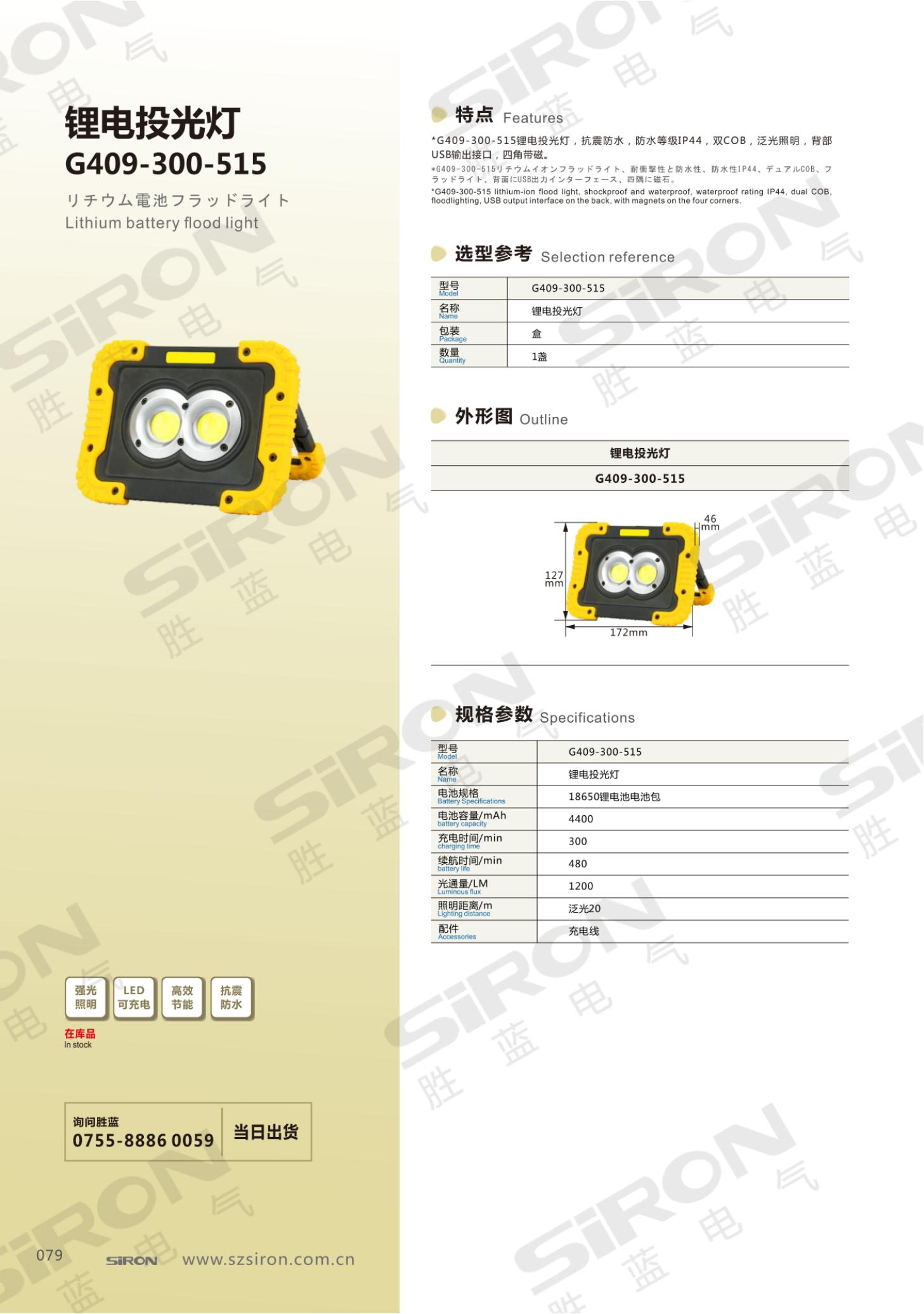 1.铝合金充电强光手电筒 G409系列 (2)_00.jpg