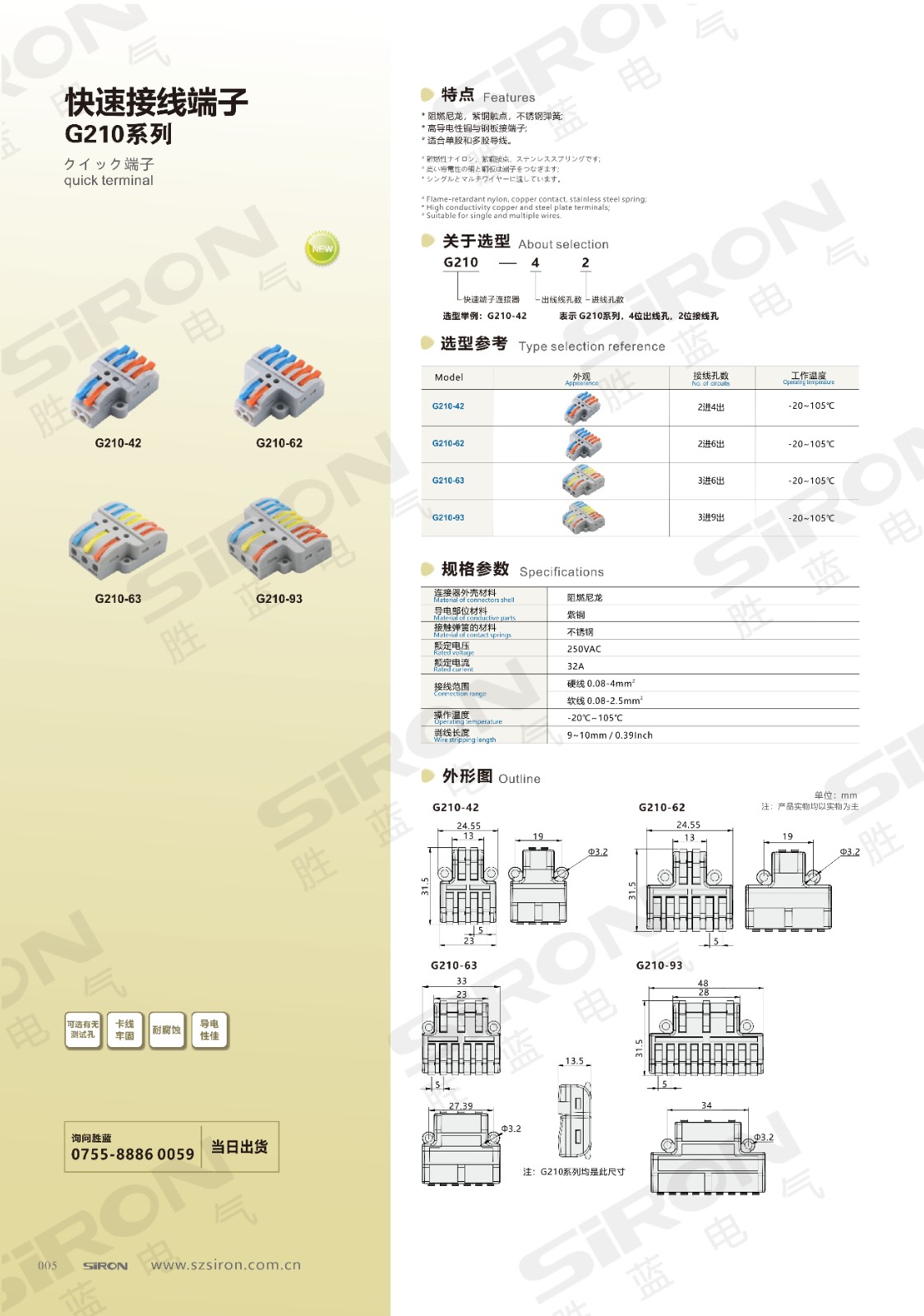 G210系列快速接线端子_00.jpg