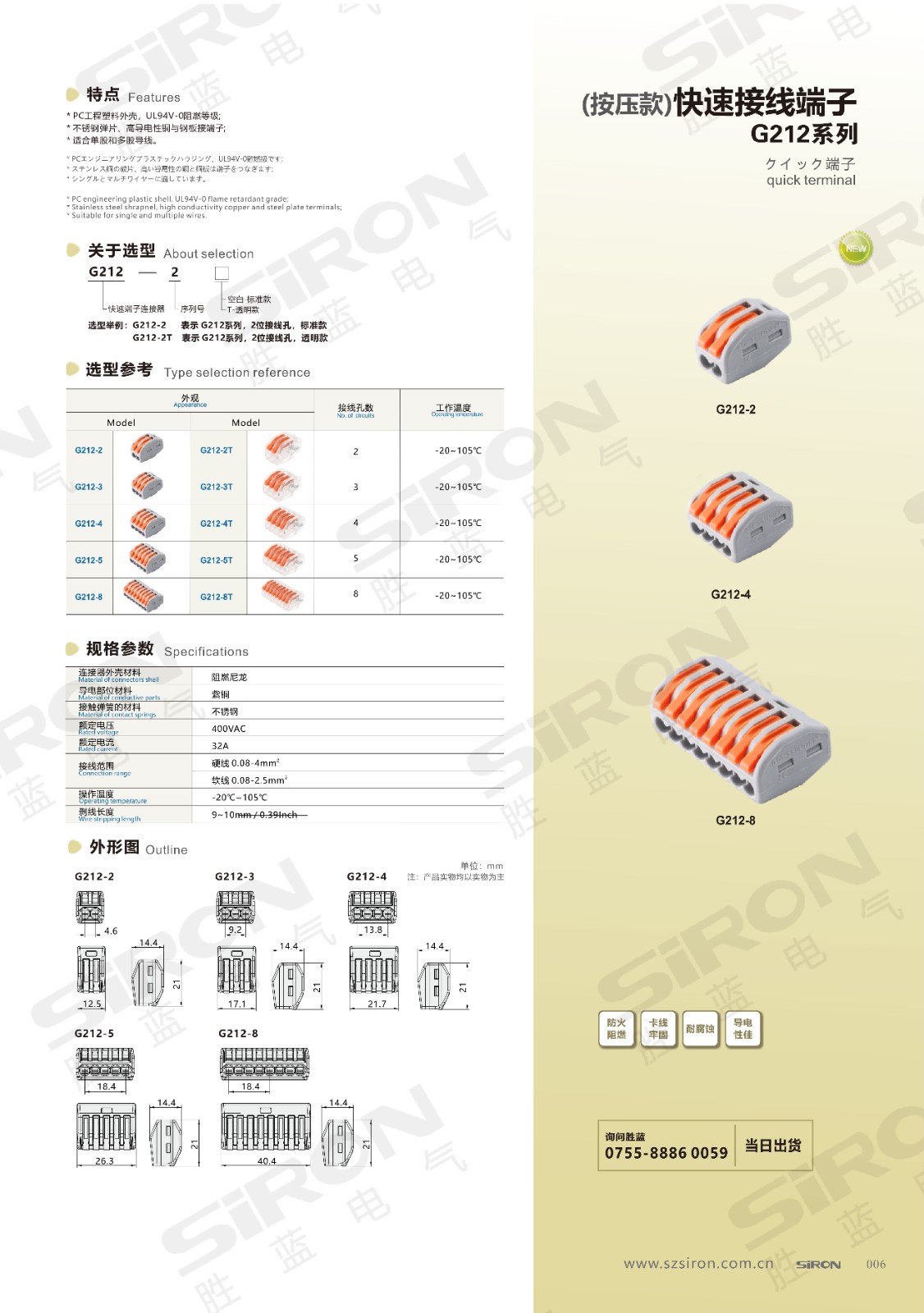 G212系列快速接线端子_00.jpg