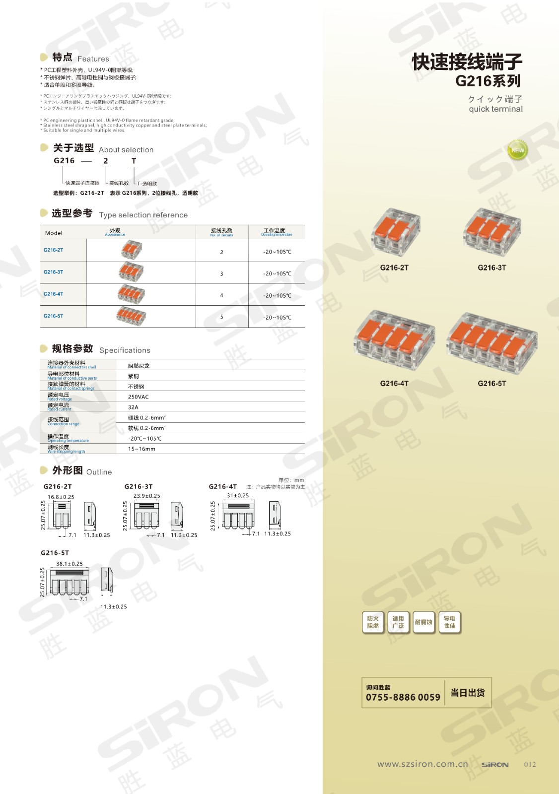 G216系列快速接线端子_00.jpg