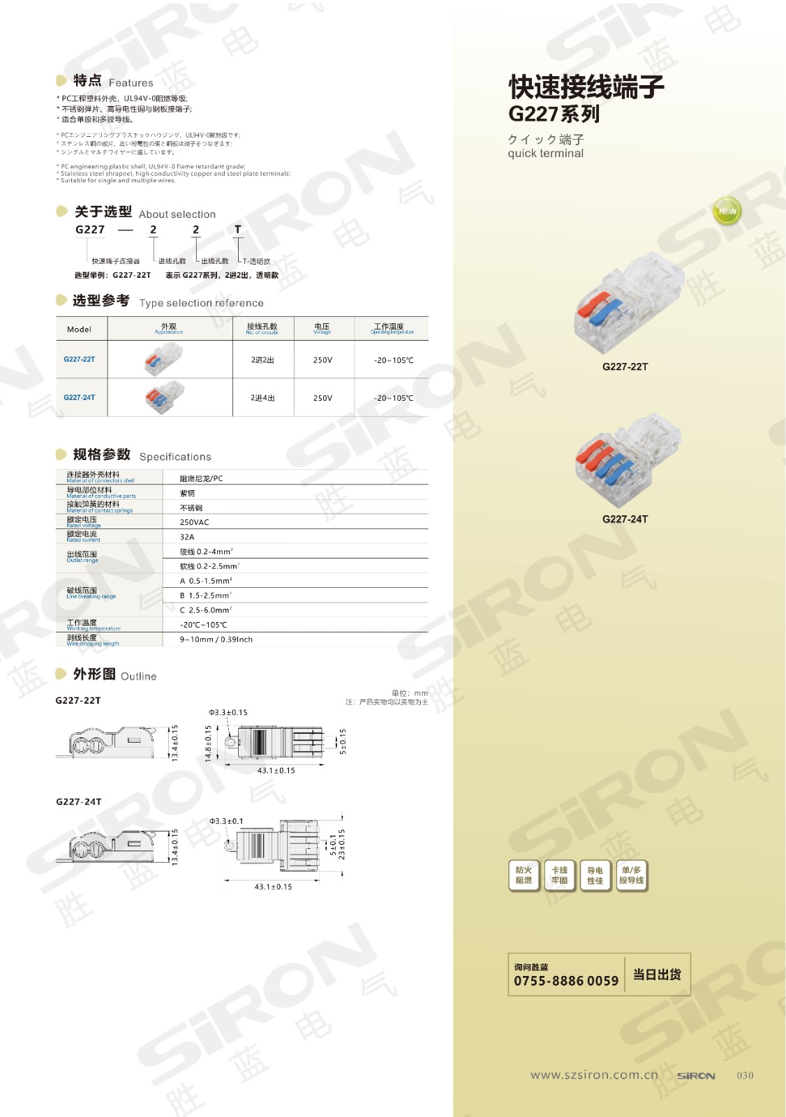 G227系列快速接线端子_00.jpg