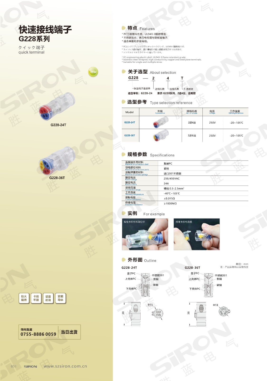 G228系列快速接线端子_00.jpg