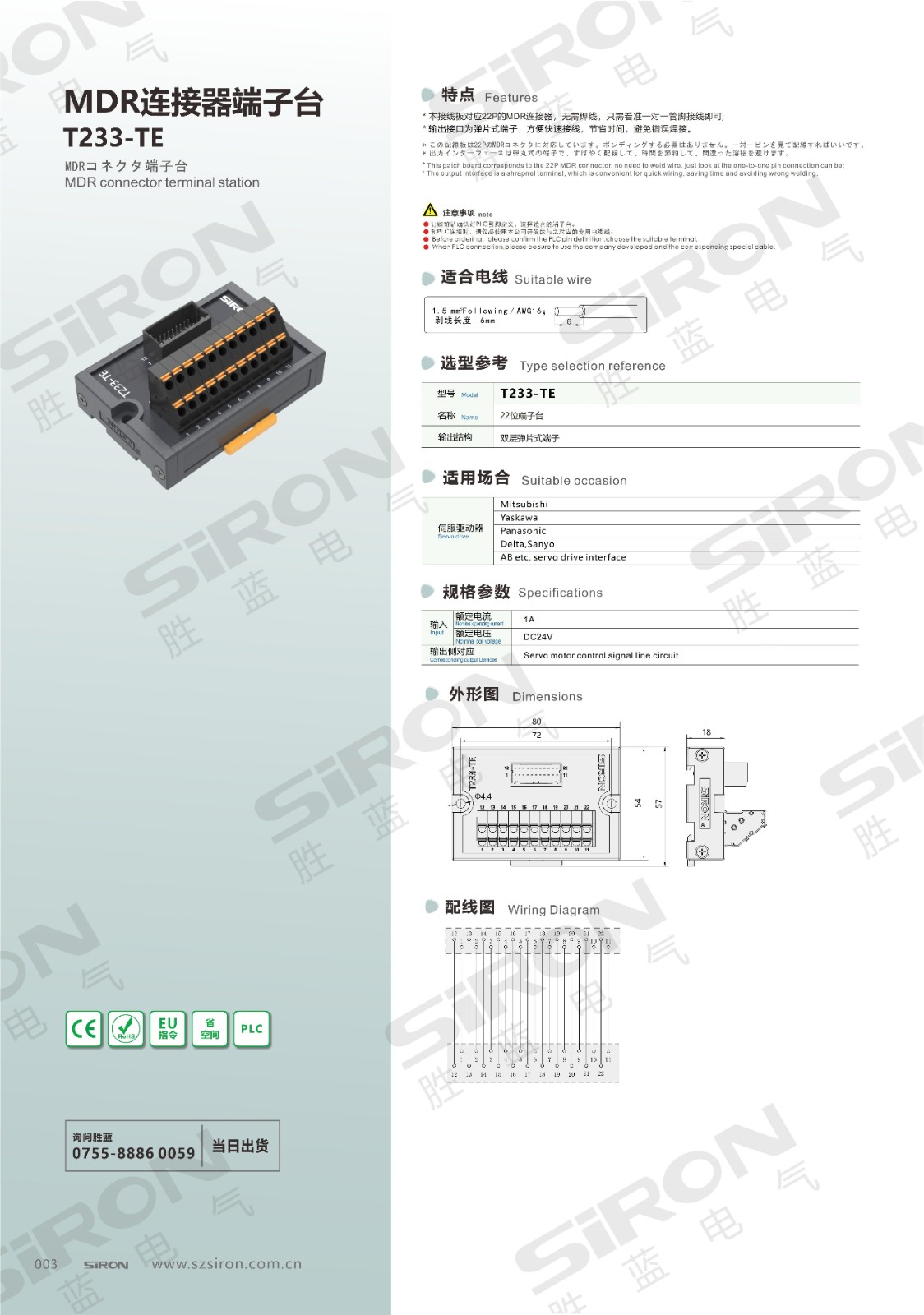 T233-TE_00_00.jpg