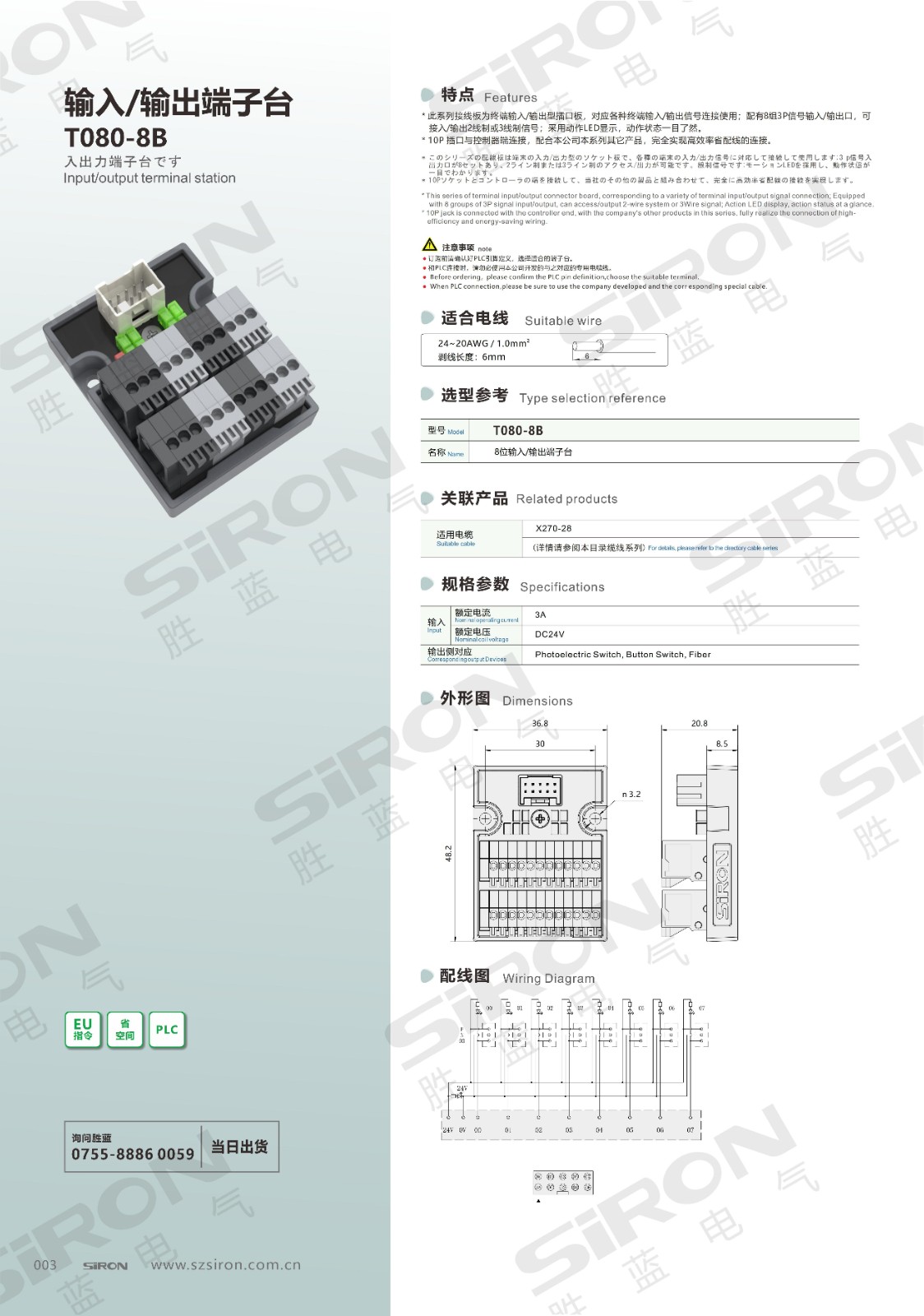 T080-8B_00_00.jpg