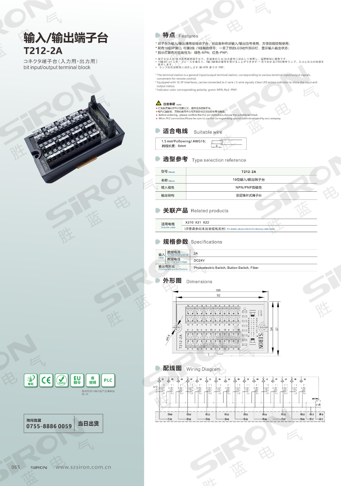 T212-2A_00_00.jpg